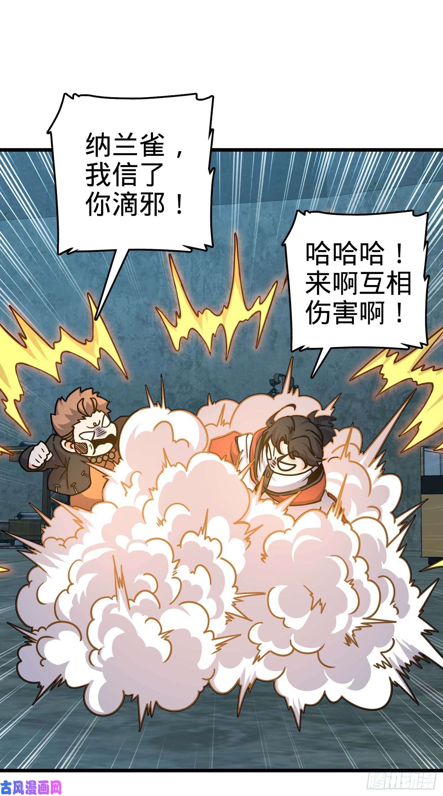 大王饶命266 神秘高手