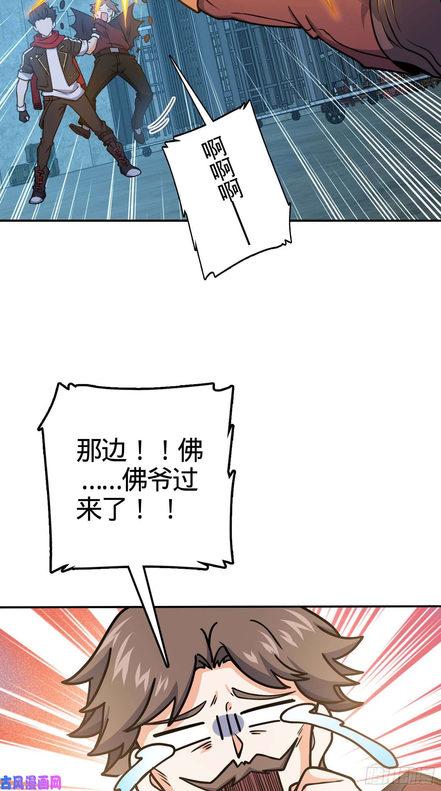 大王饶命266 神秘高手