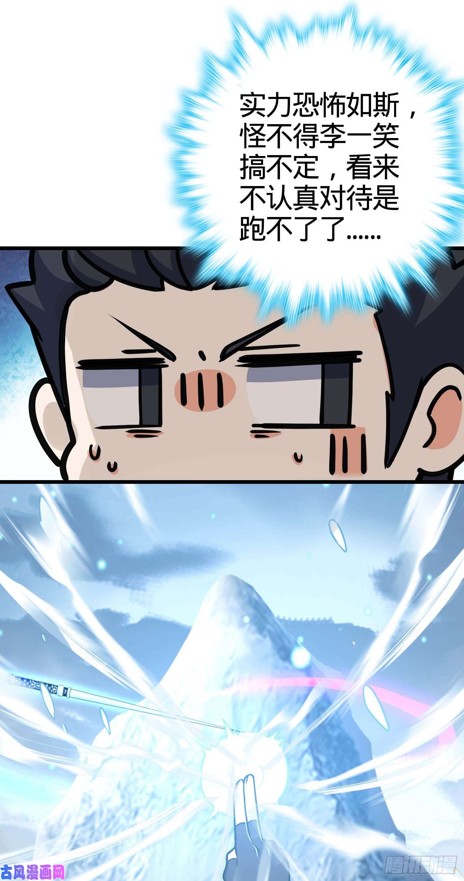 大王饶命266 神秘高手
