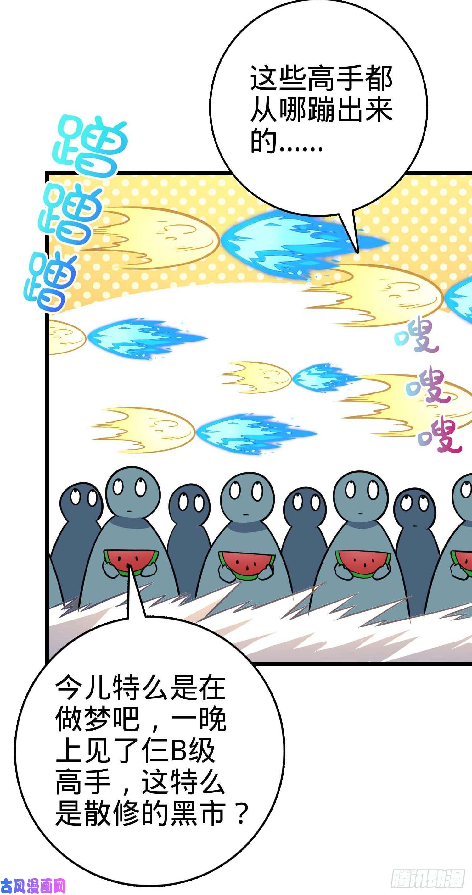大王饶命266 神秘高手