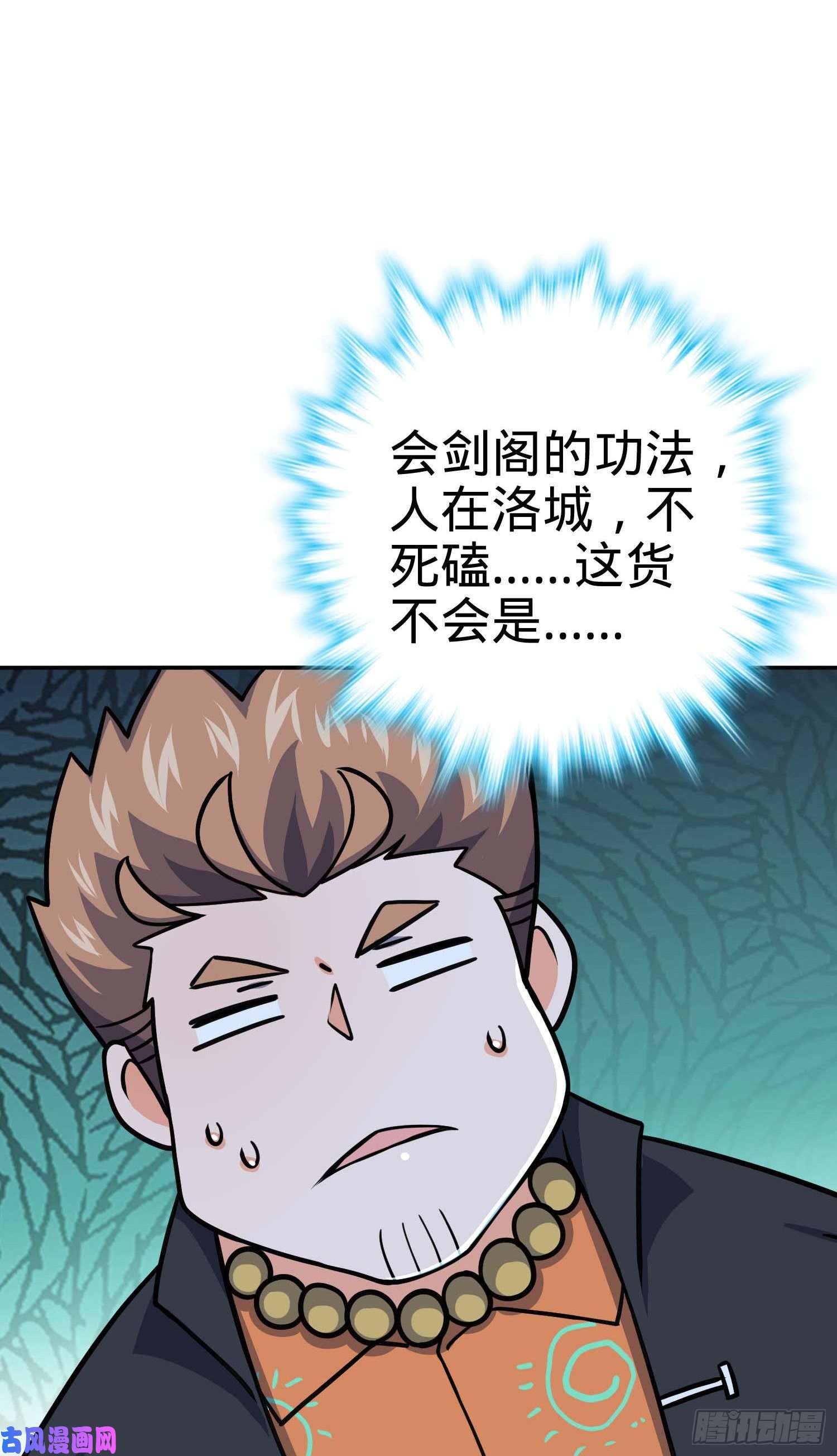 大王饶命266 神秘高手