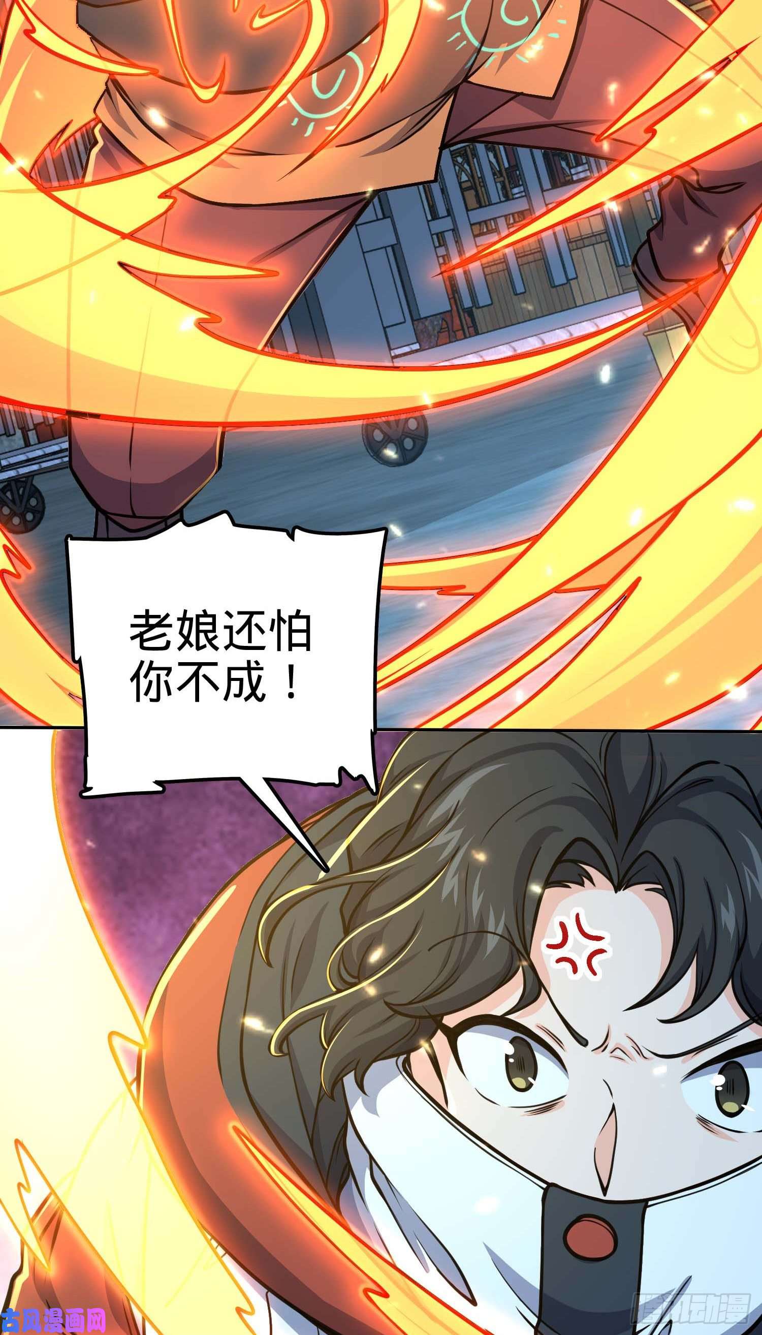 大王饶命266 神秘高手