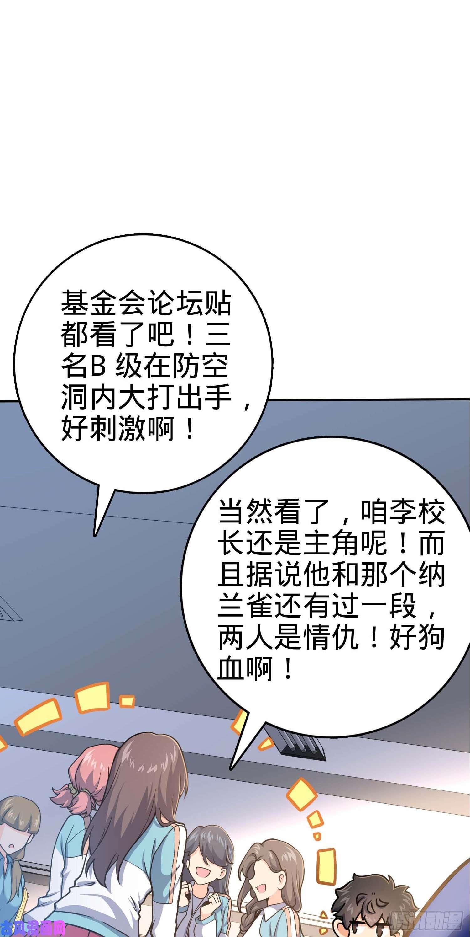 大王饶命266 神秘高手