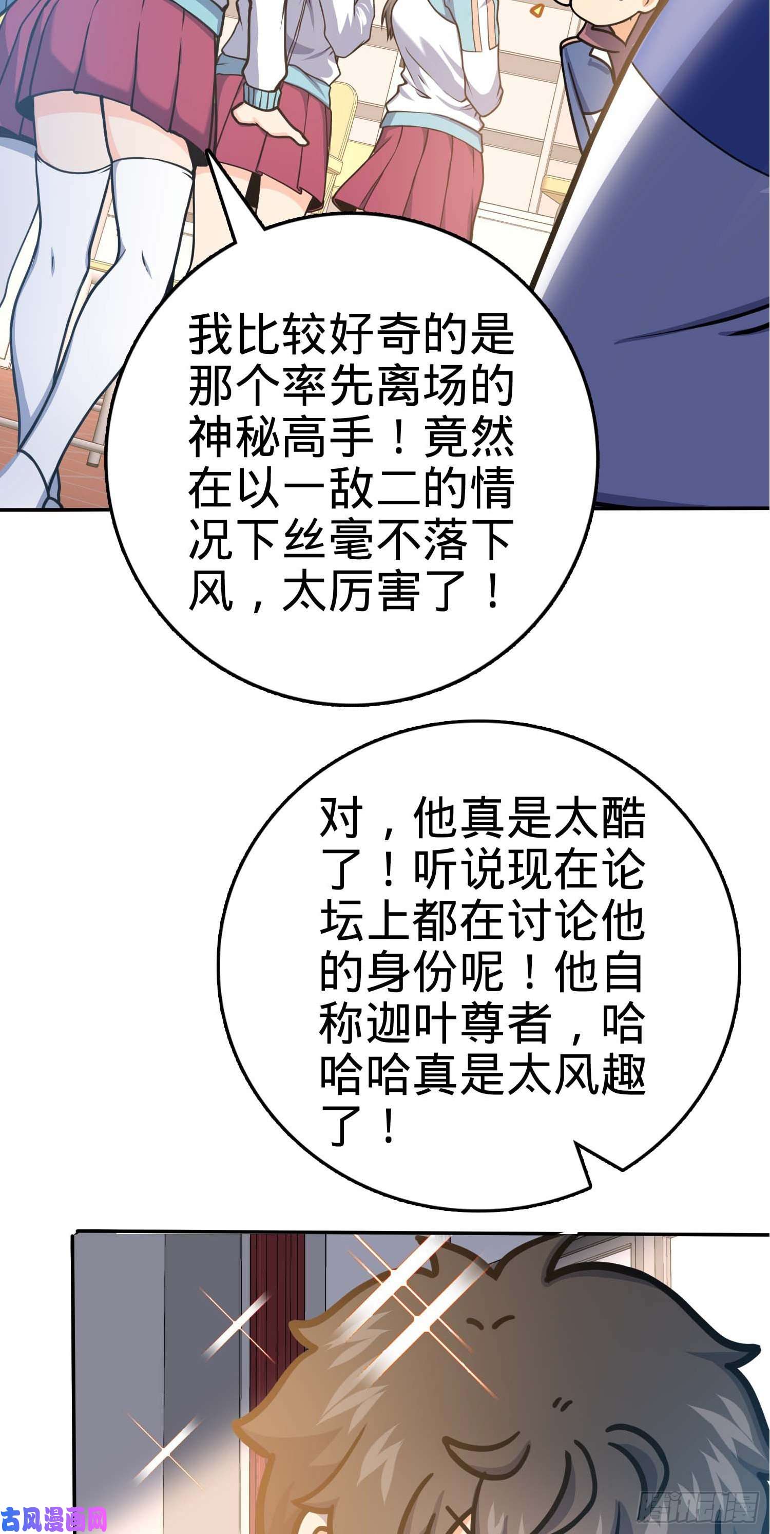 大王饶命266 神秘高手