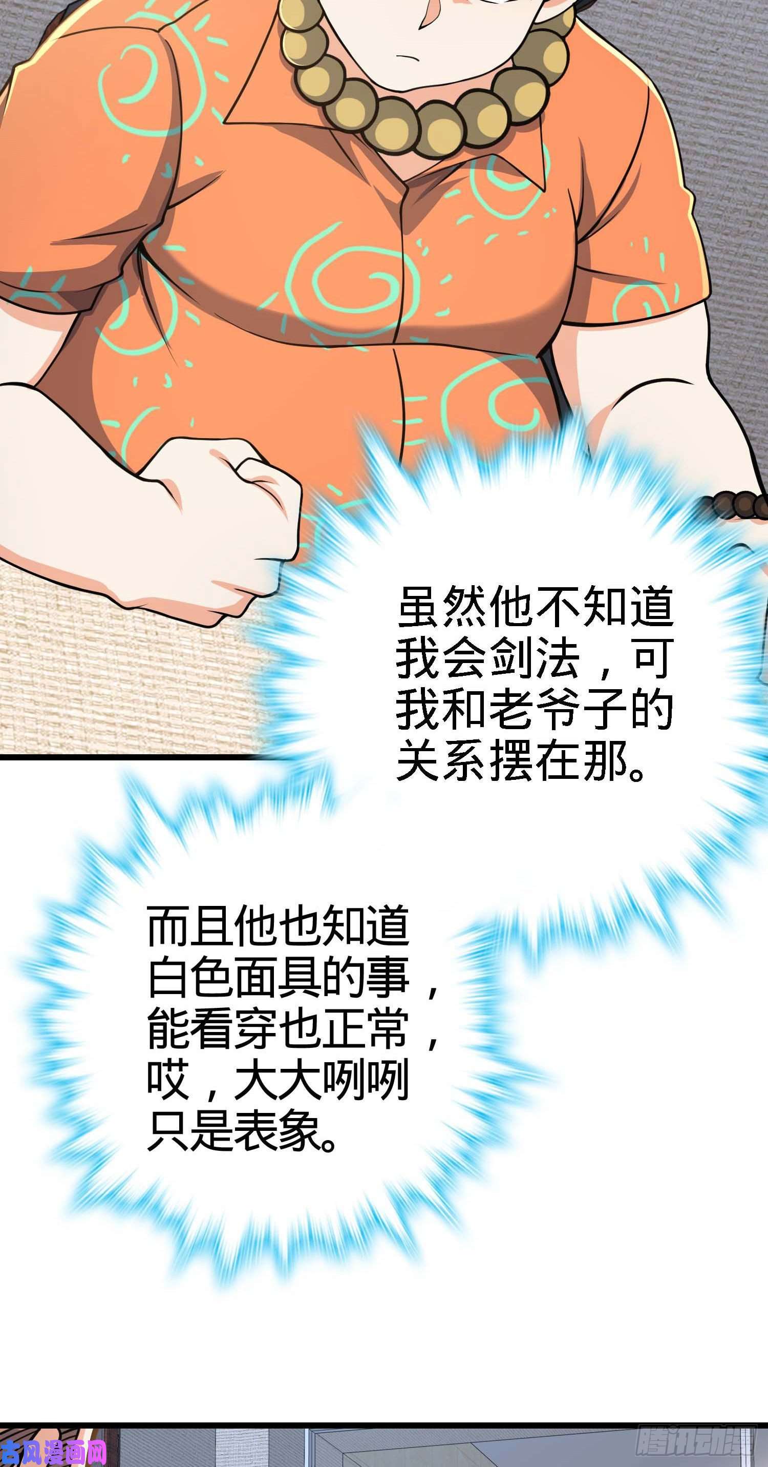 大王饶命267 合作掌控黑市
