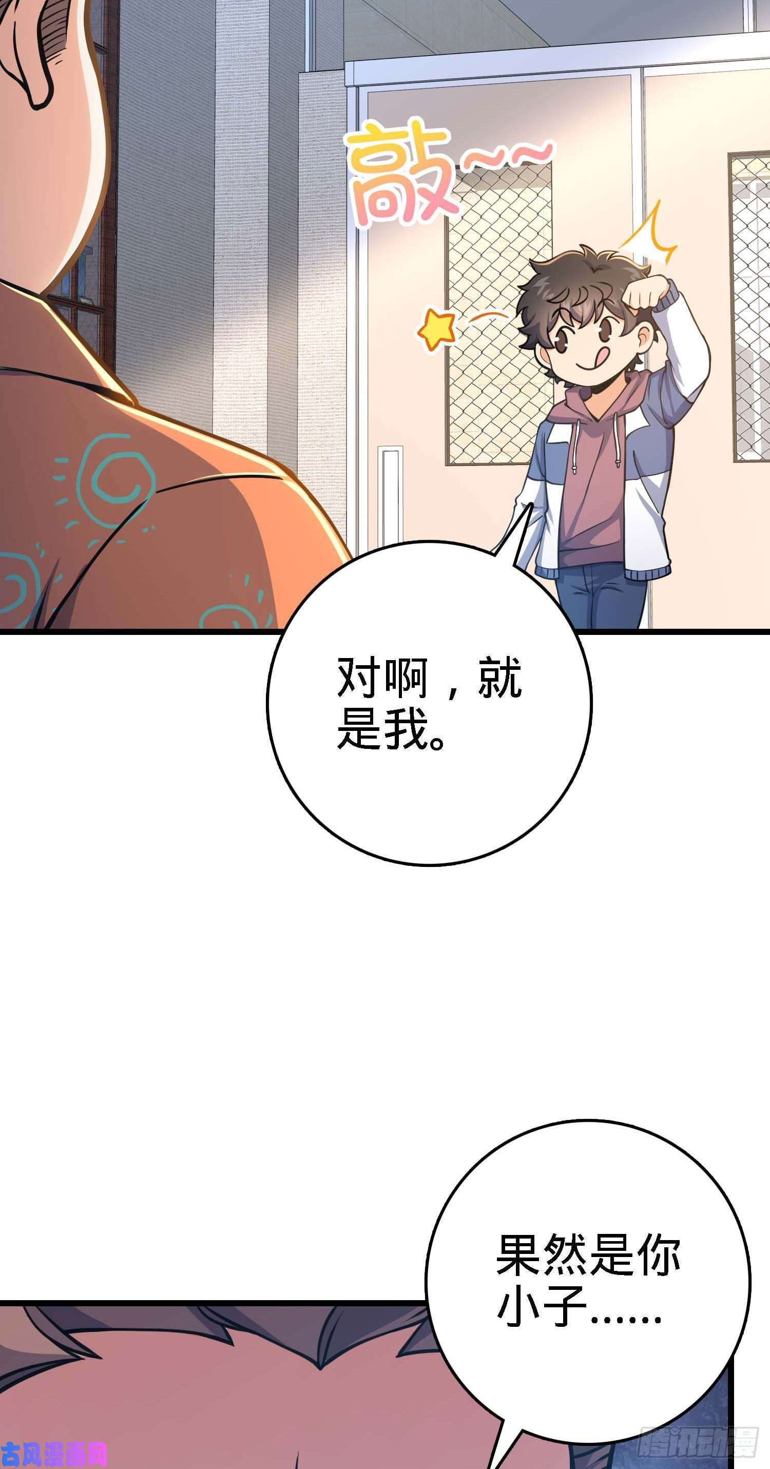 大王饶命267 合作掌控黑市