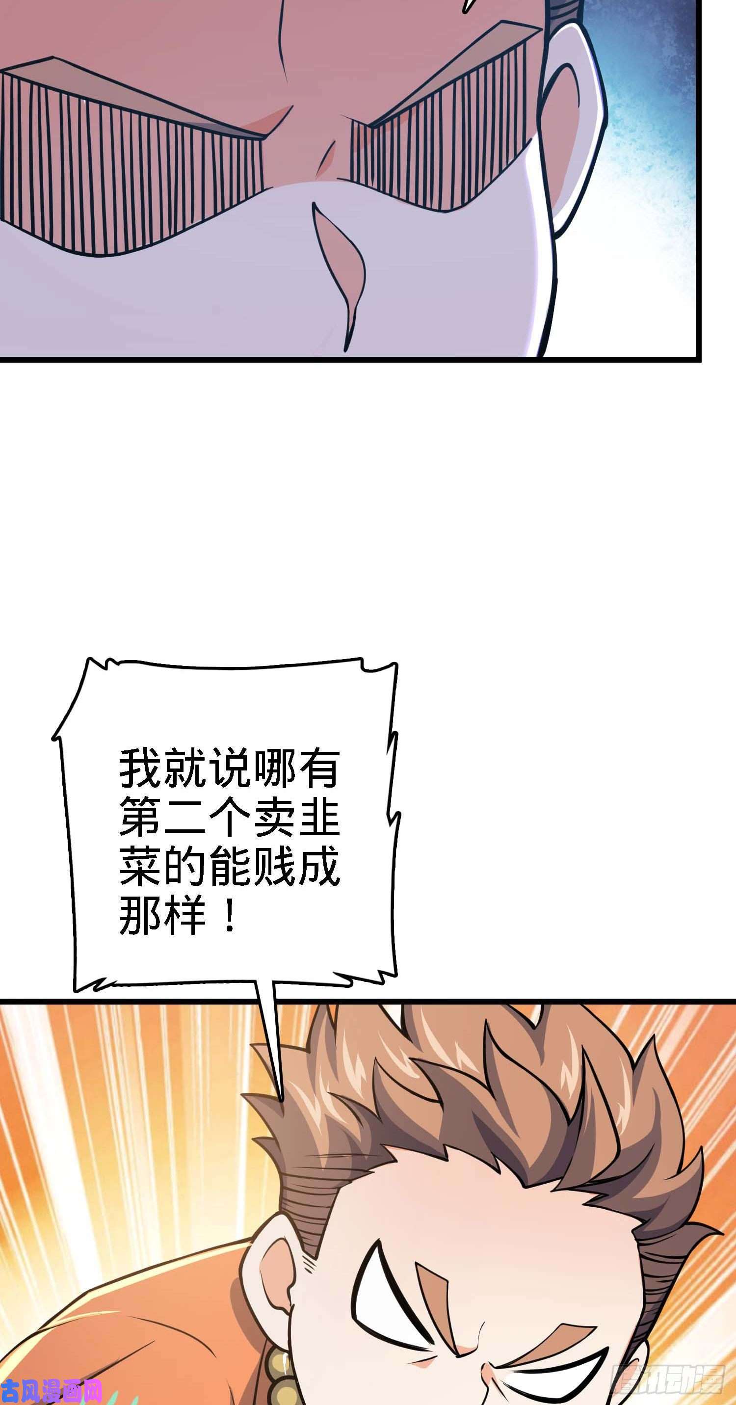 大王饶命267 合作掌控黑市