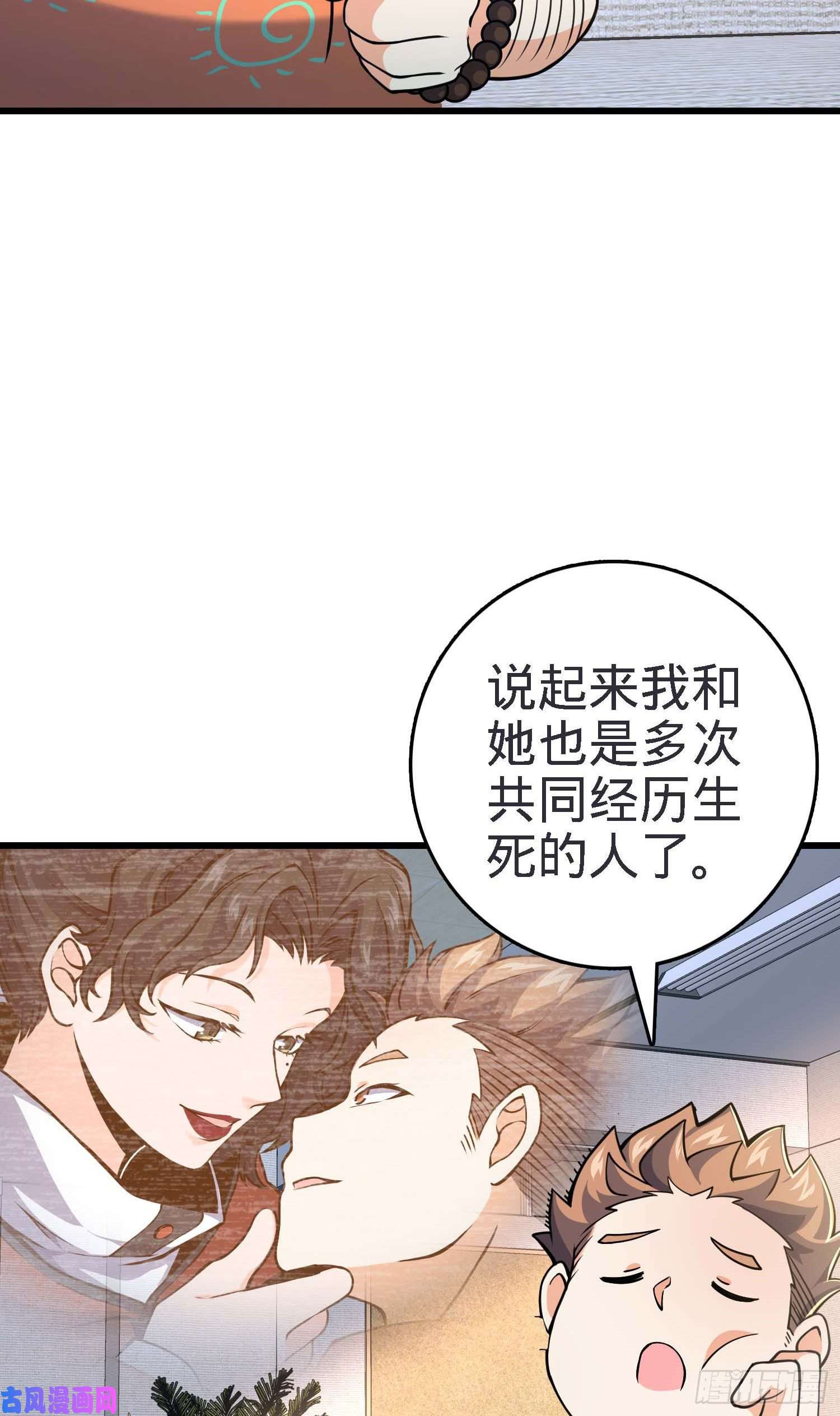 大王饶命267 合作掌控黑市