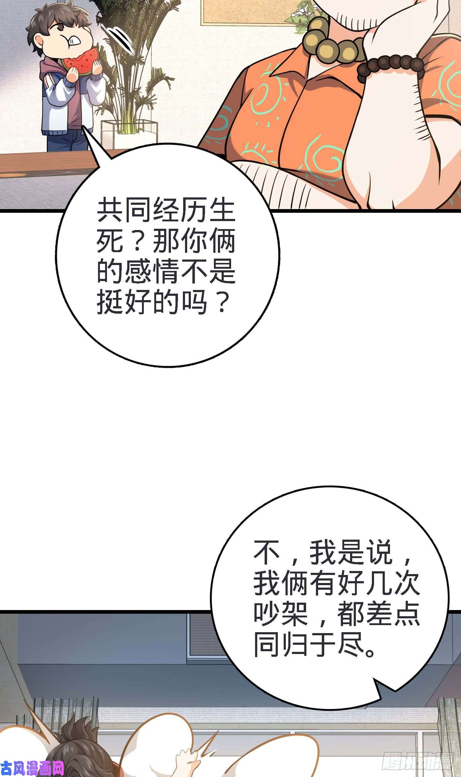 大王饶命267 合作掌控黑市