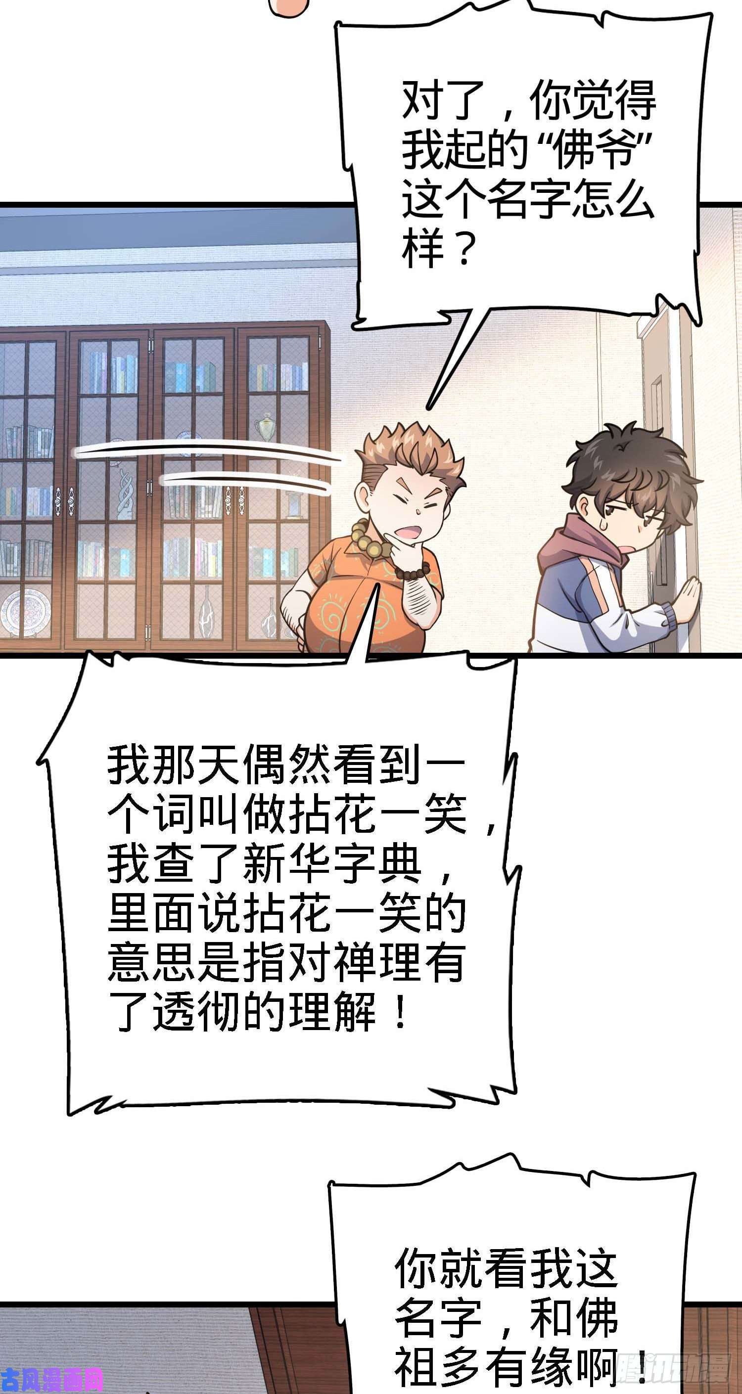 大王饶命267 合作掌控黑市