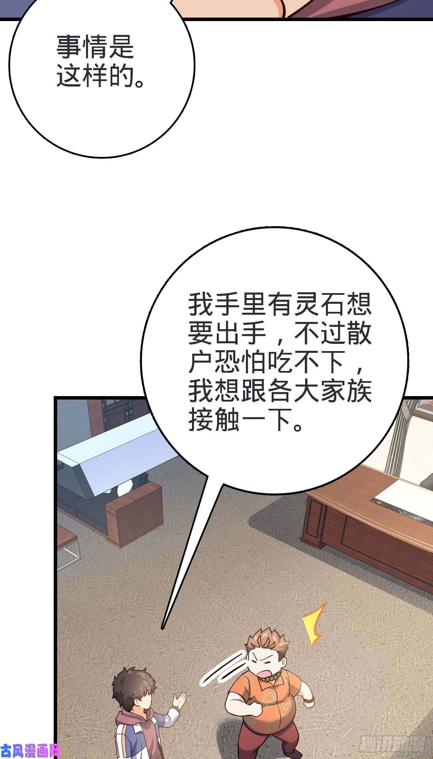 大王饶命267 合作掌控黑市