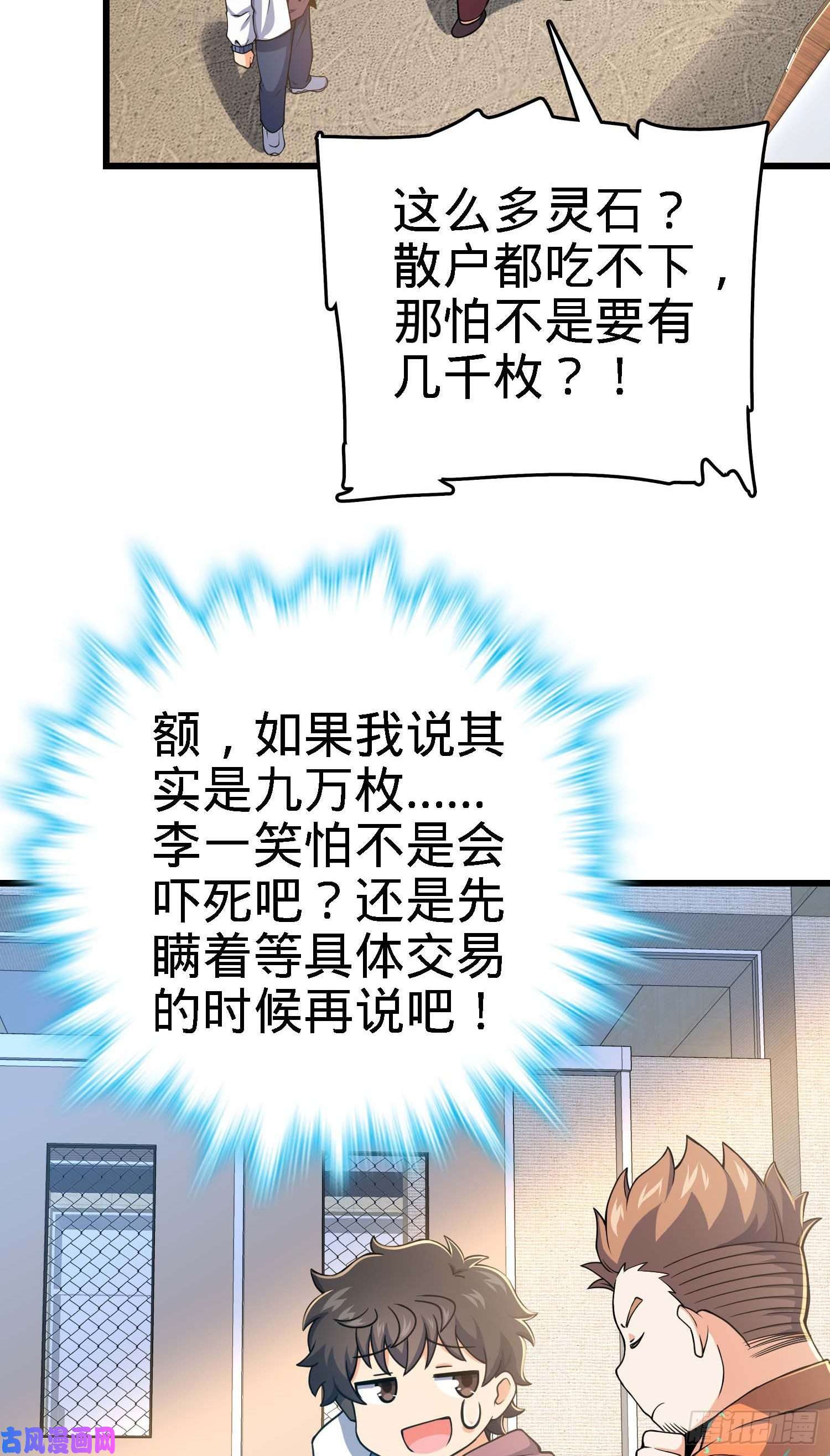 大王饶命267 合作掌控黑市
