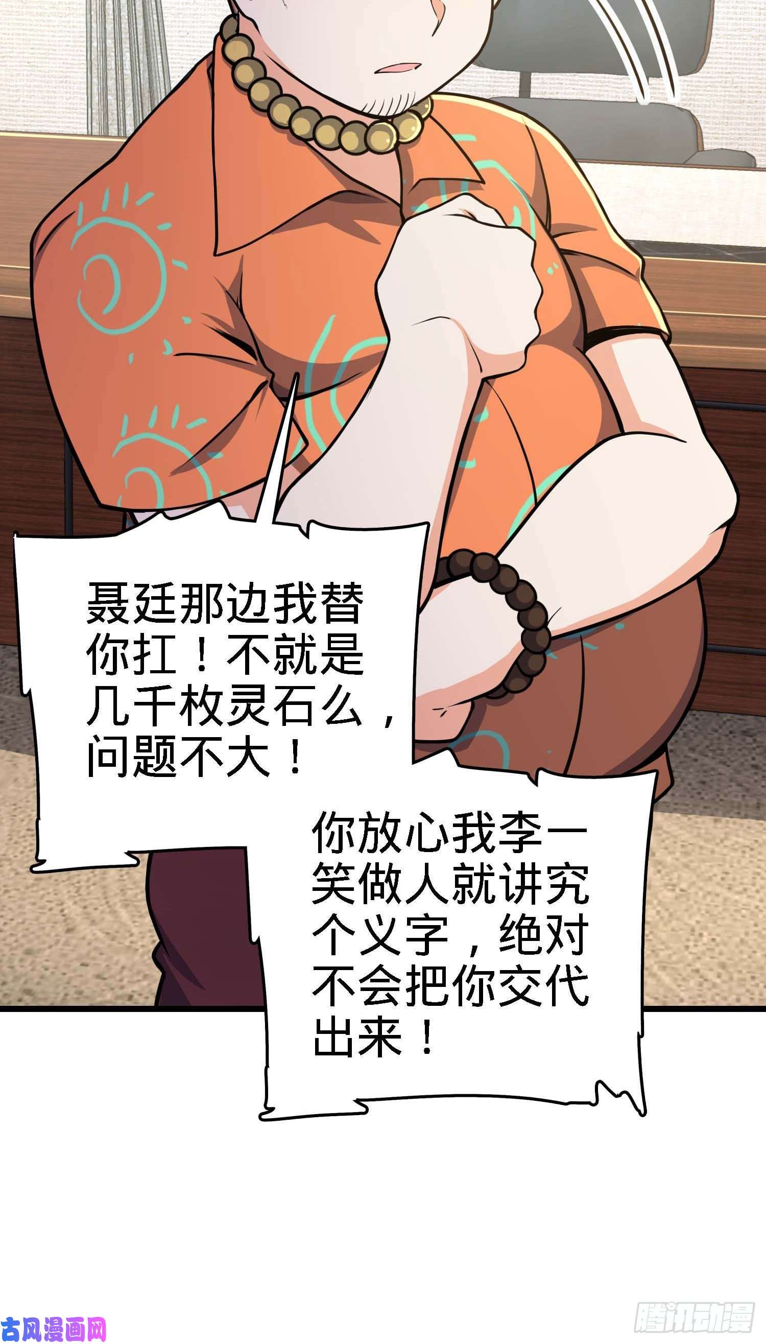 大王饶命267 合作掌控黑市