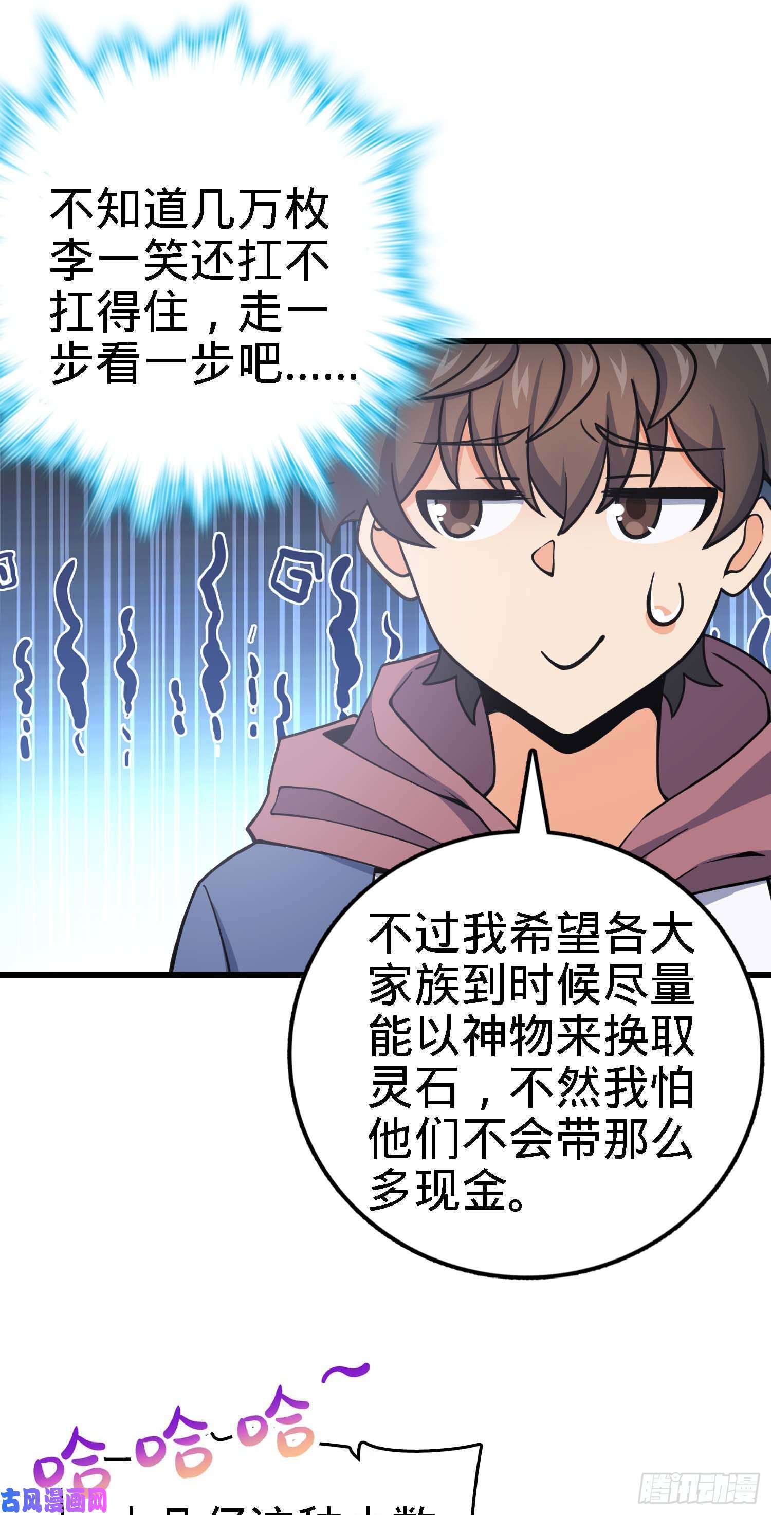 大王饶命267 合作掌控黑市