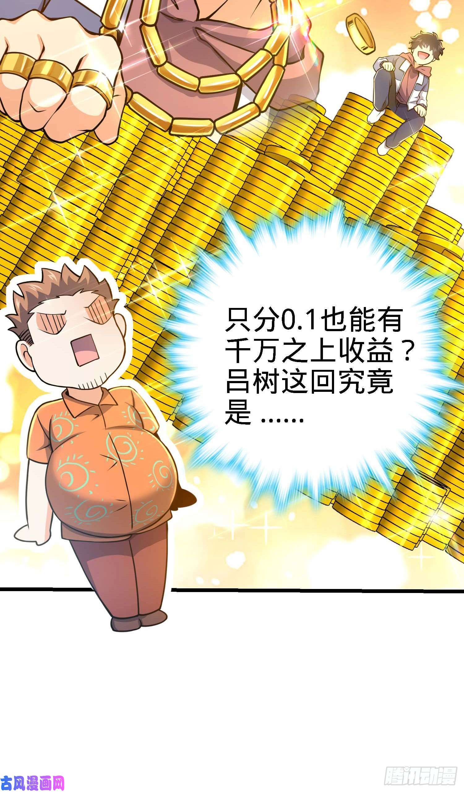 大王饶命267 合作掌控黑市