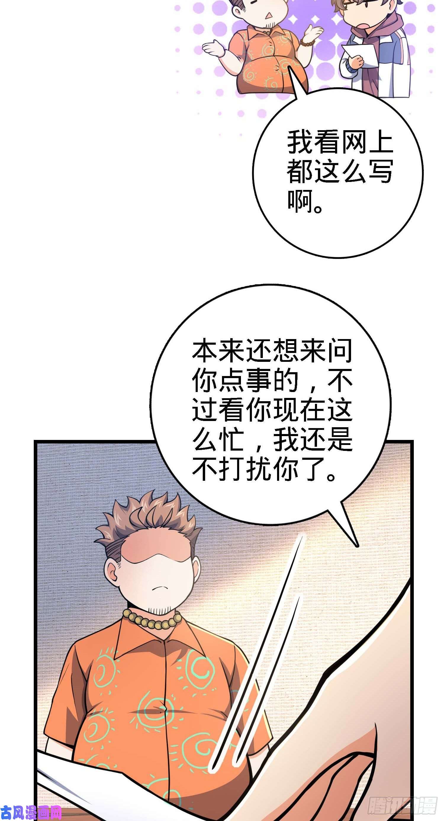 大王饶命267 合作掌控黑市