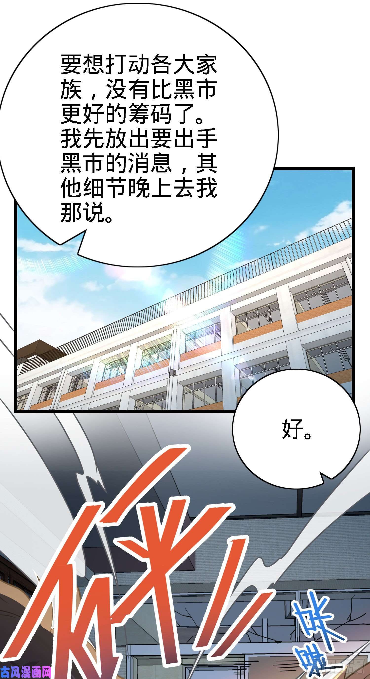 大王饶命268 吕小鱼服众