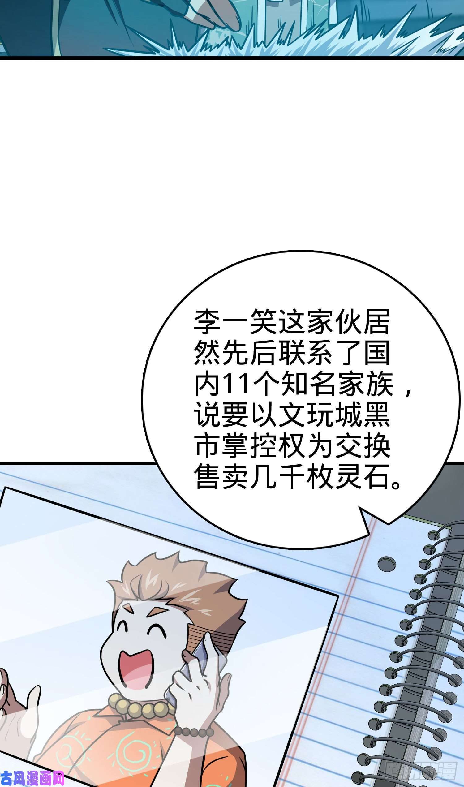 大王饶命268 吕小鱼服众