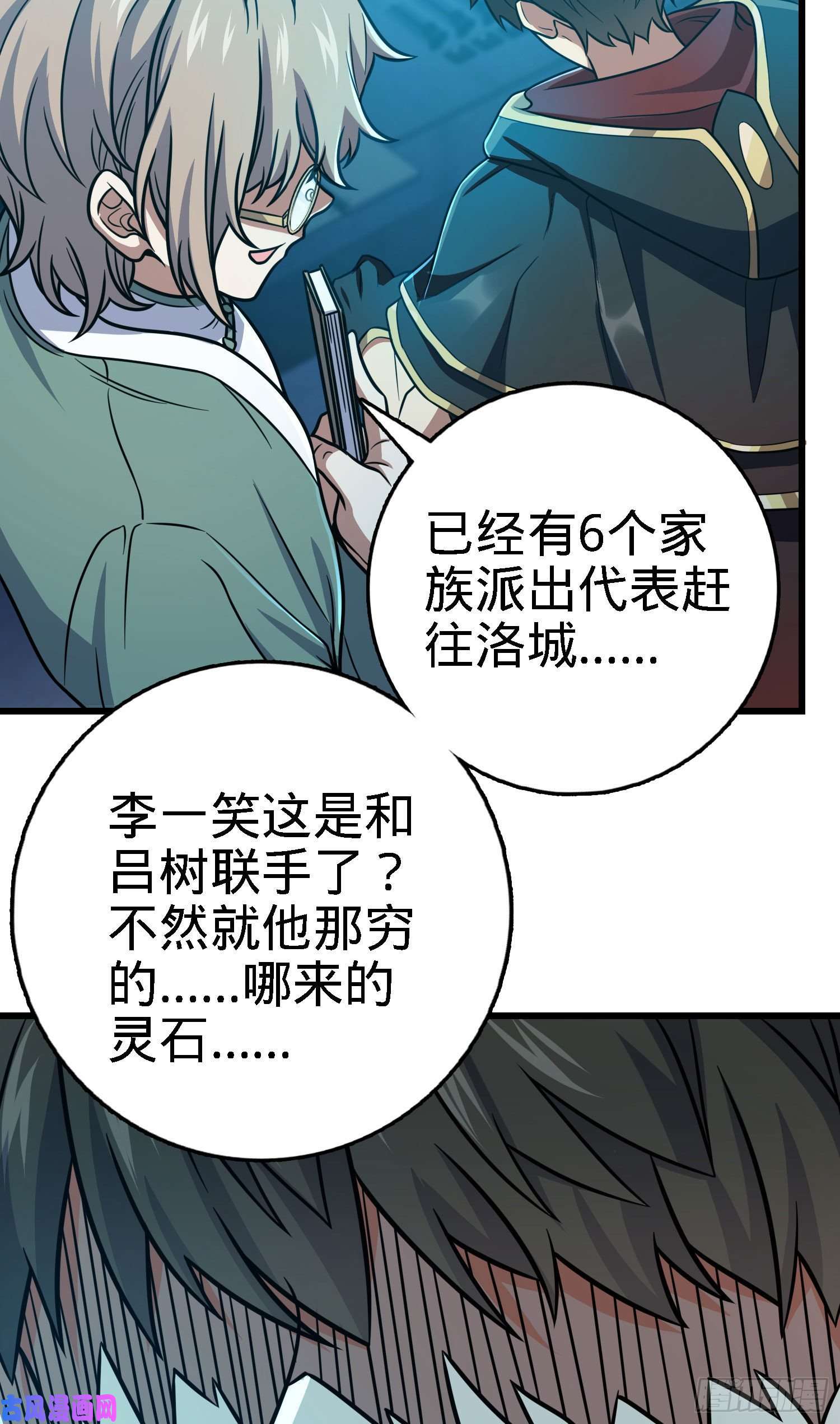 大王饶命268 吕小鱼服众