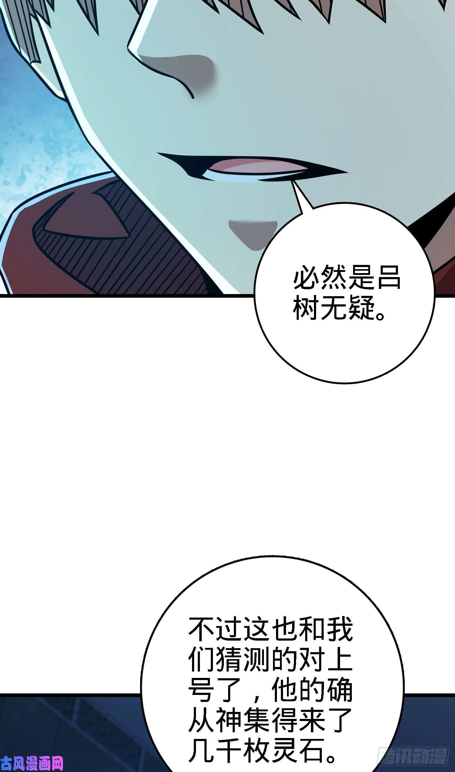 大王饶命268 吕小鱼服众