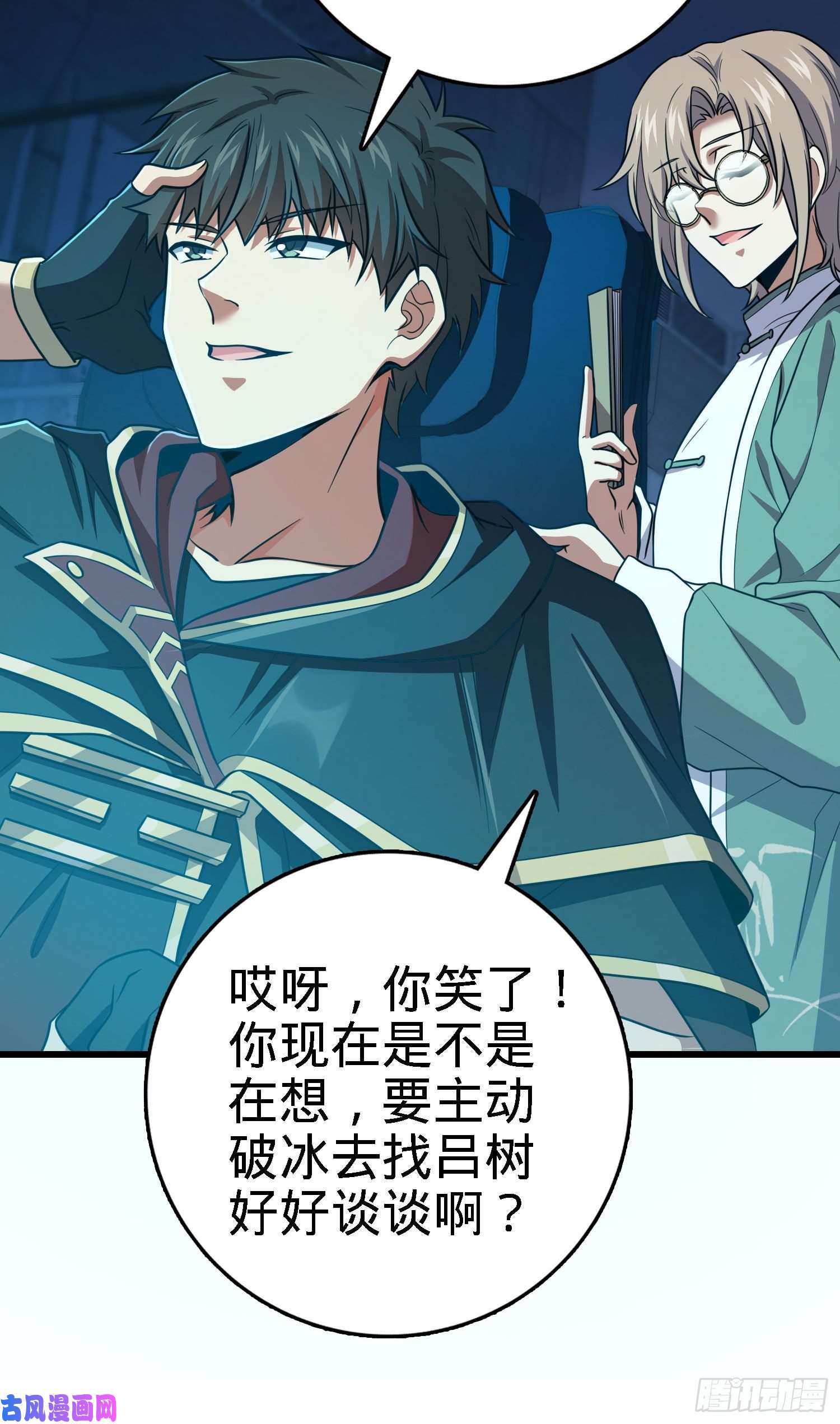 大王饶命268 吕小鱼服众