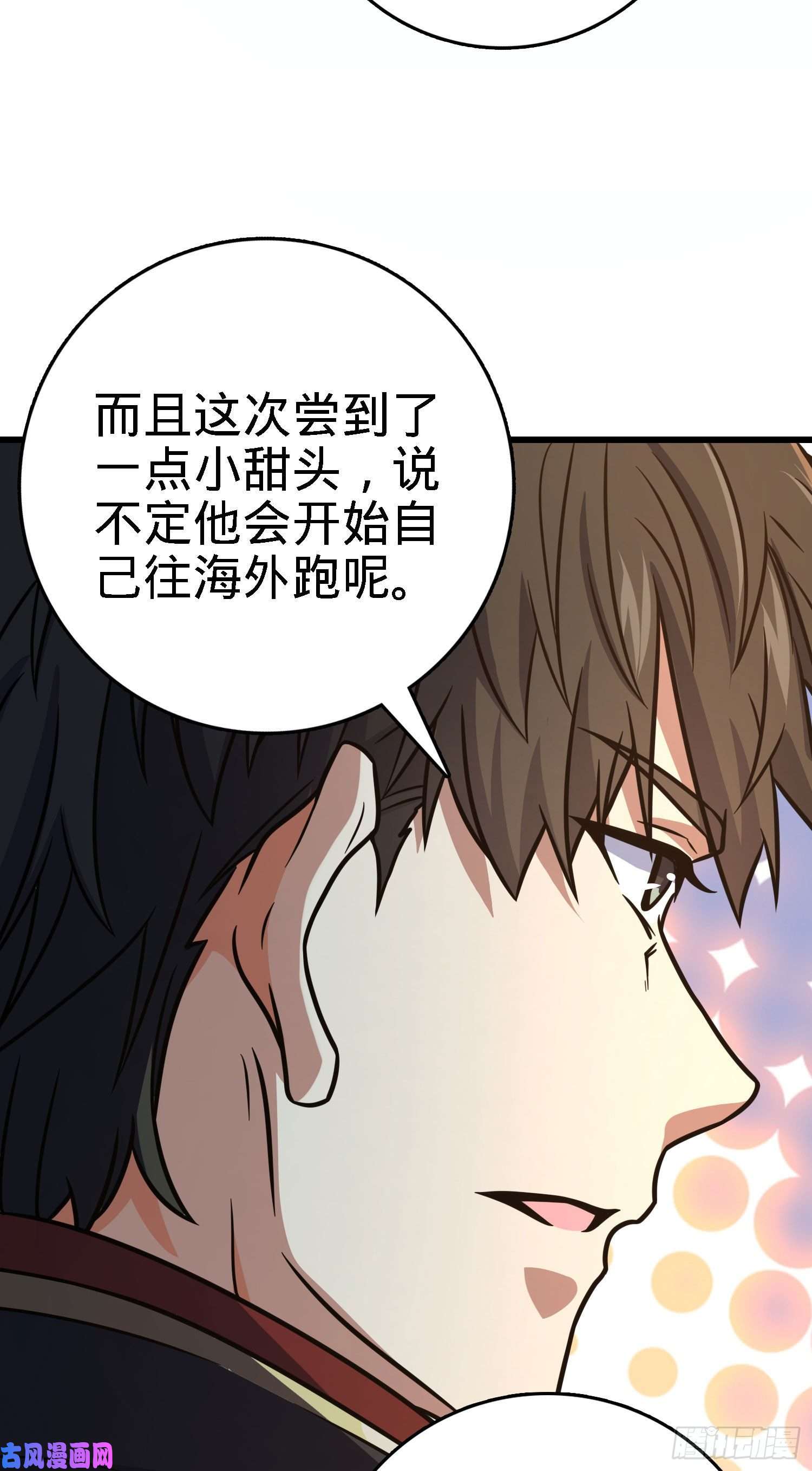 大王饶命268 吕小鱼服众