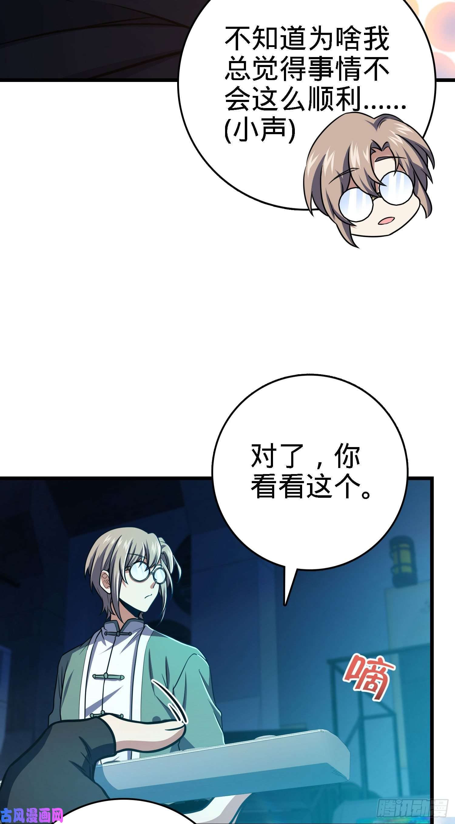 大王饶命268 吕小鱼服众