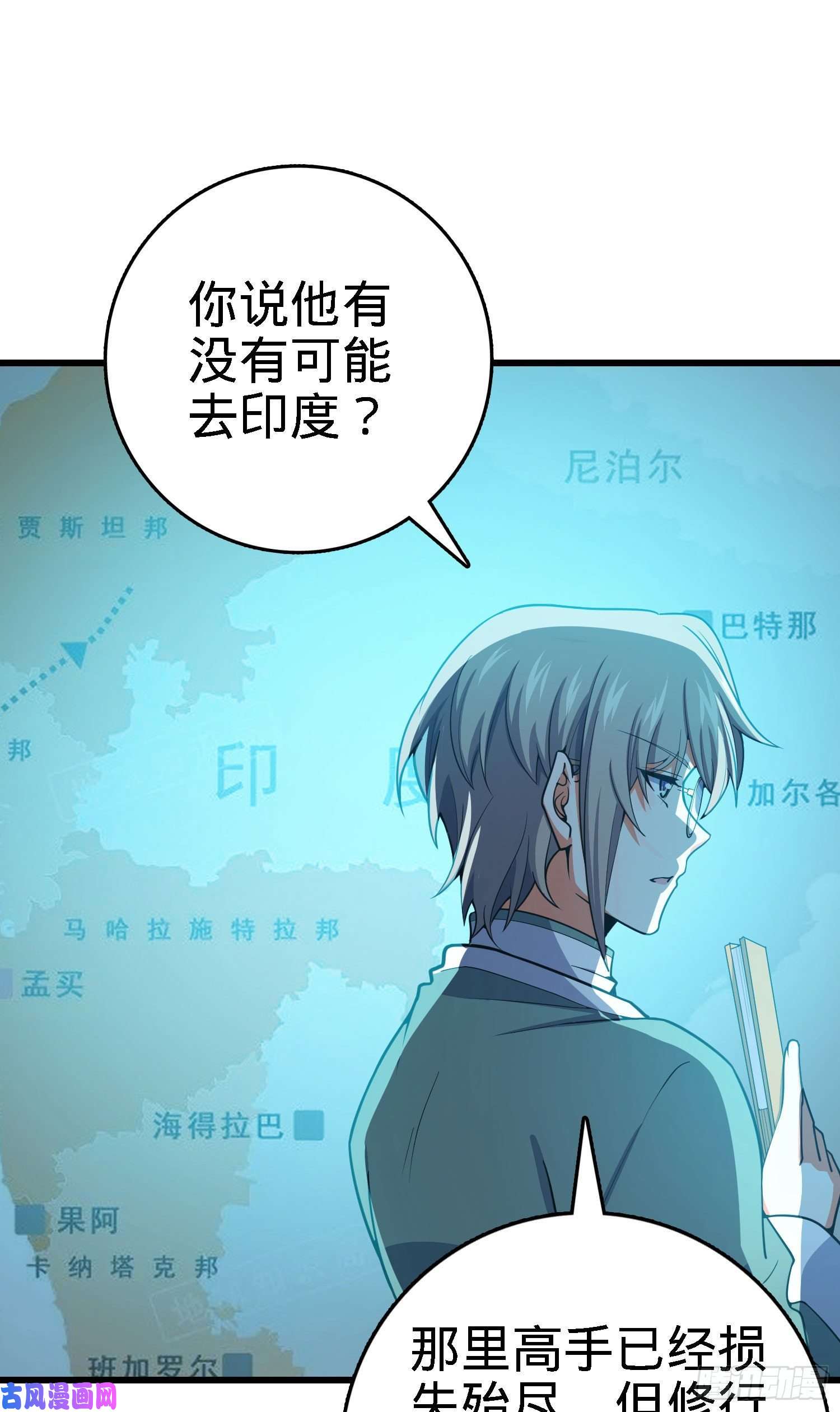 大王饶命268 吕小鱼服众