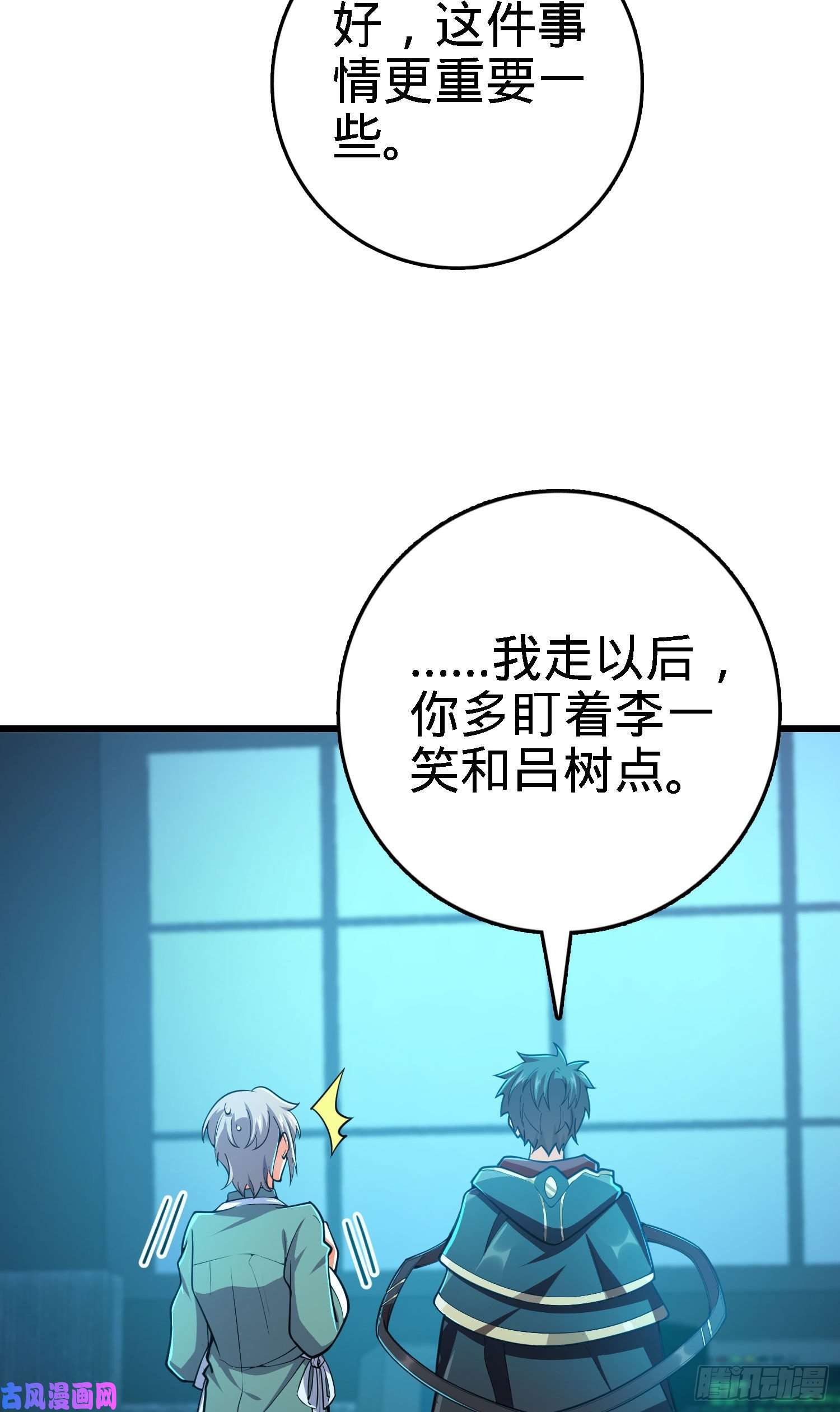 大王饶命268 吕小鱼服众