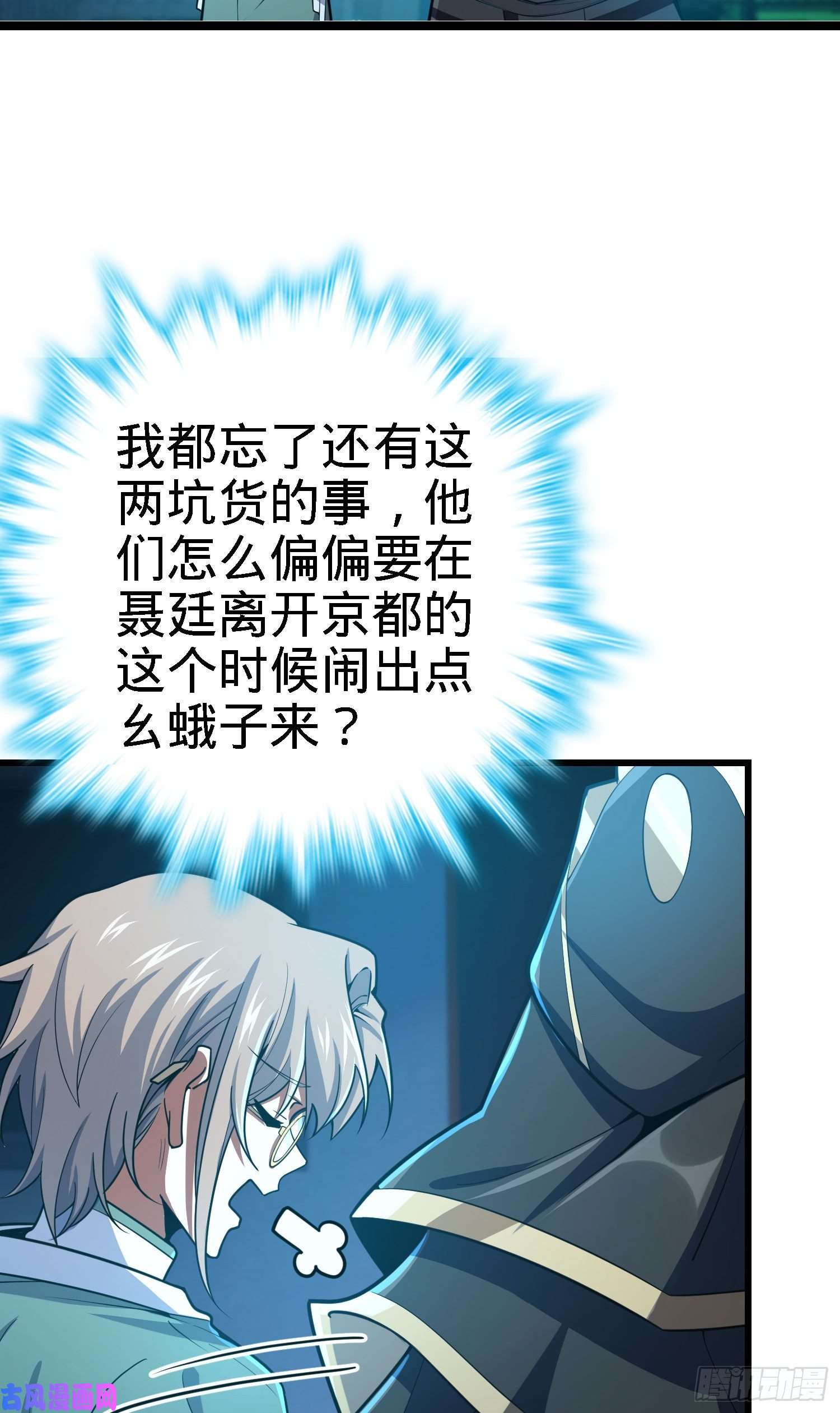 大王饶命268 吕小鱼服众