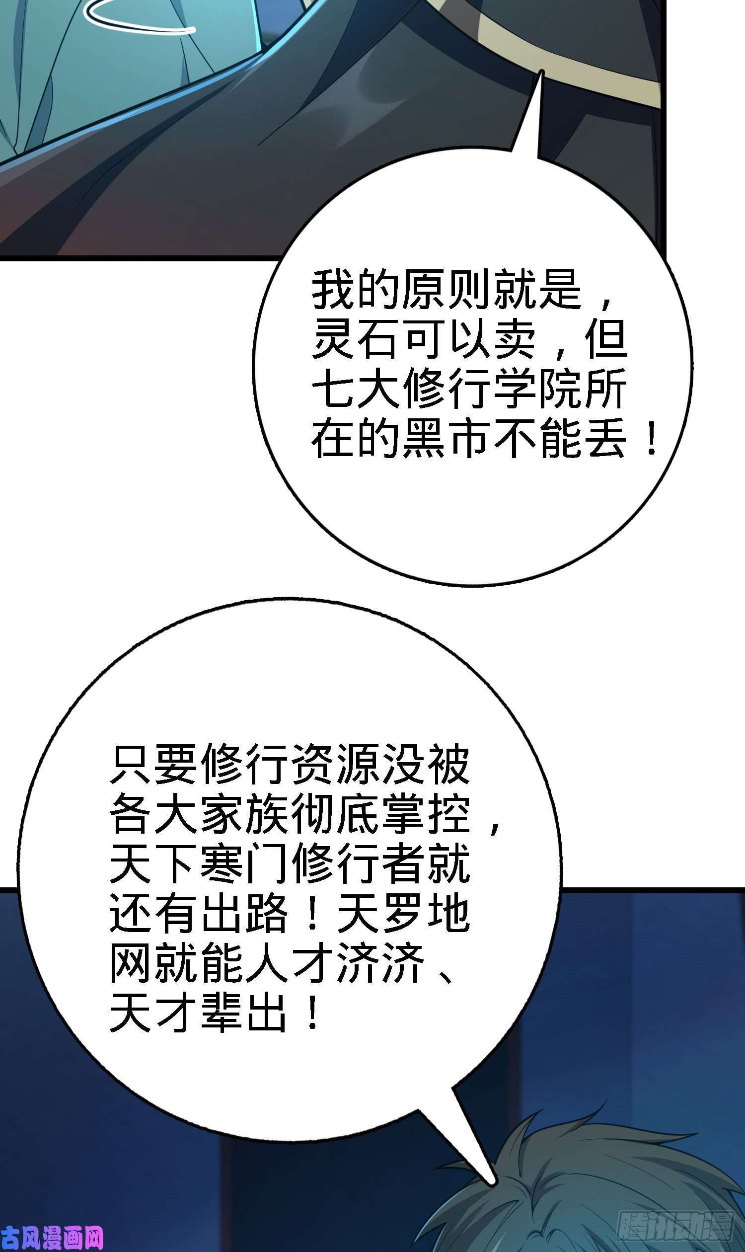 大王饶命268 吕小鱼服众
