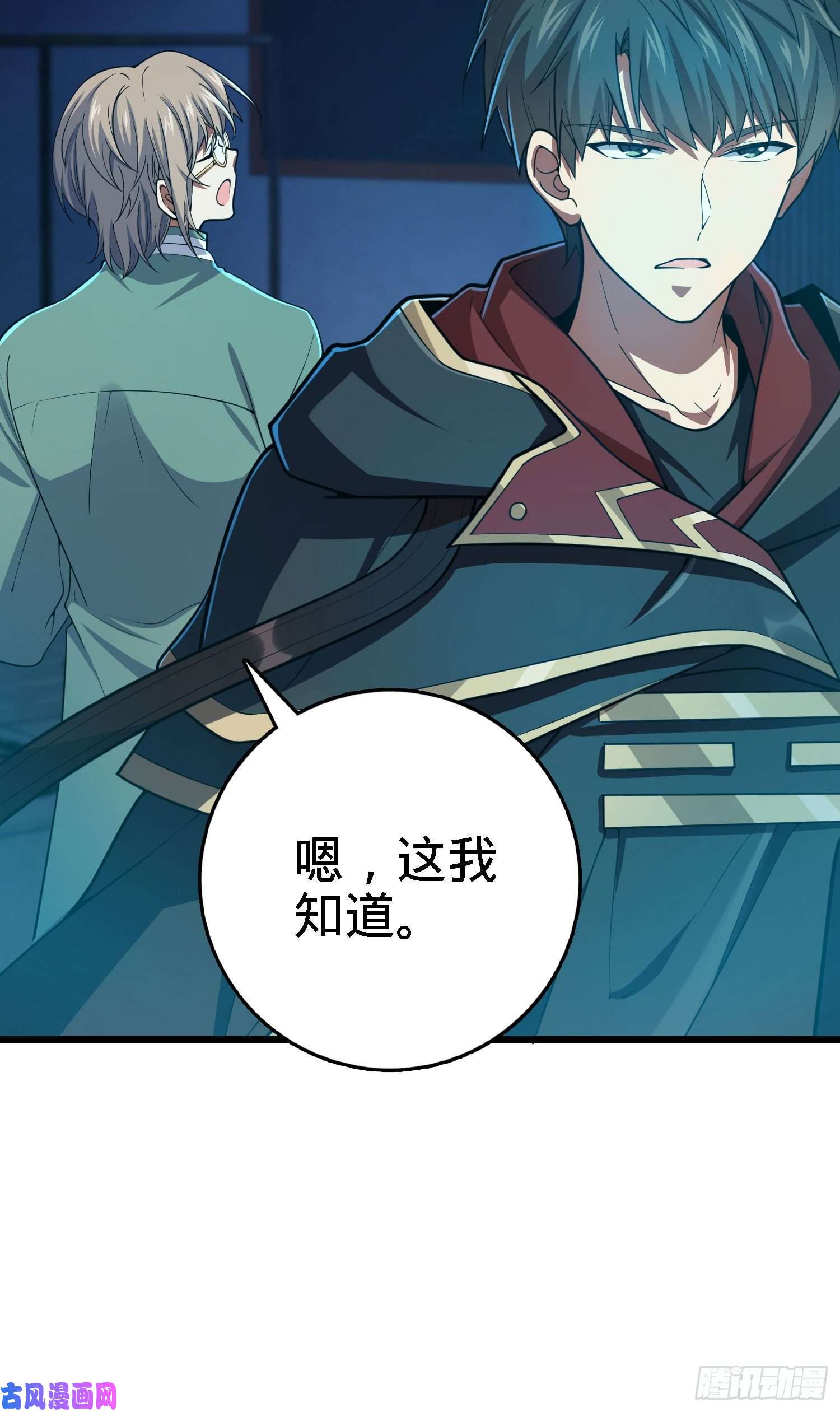 大王饶命268 吕小鱼服众
