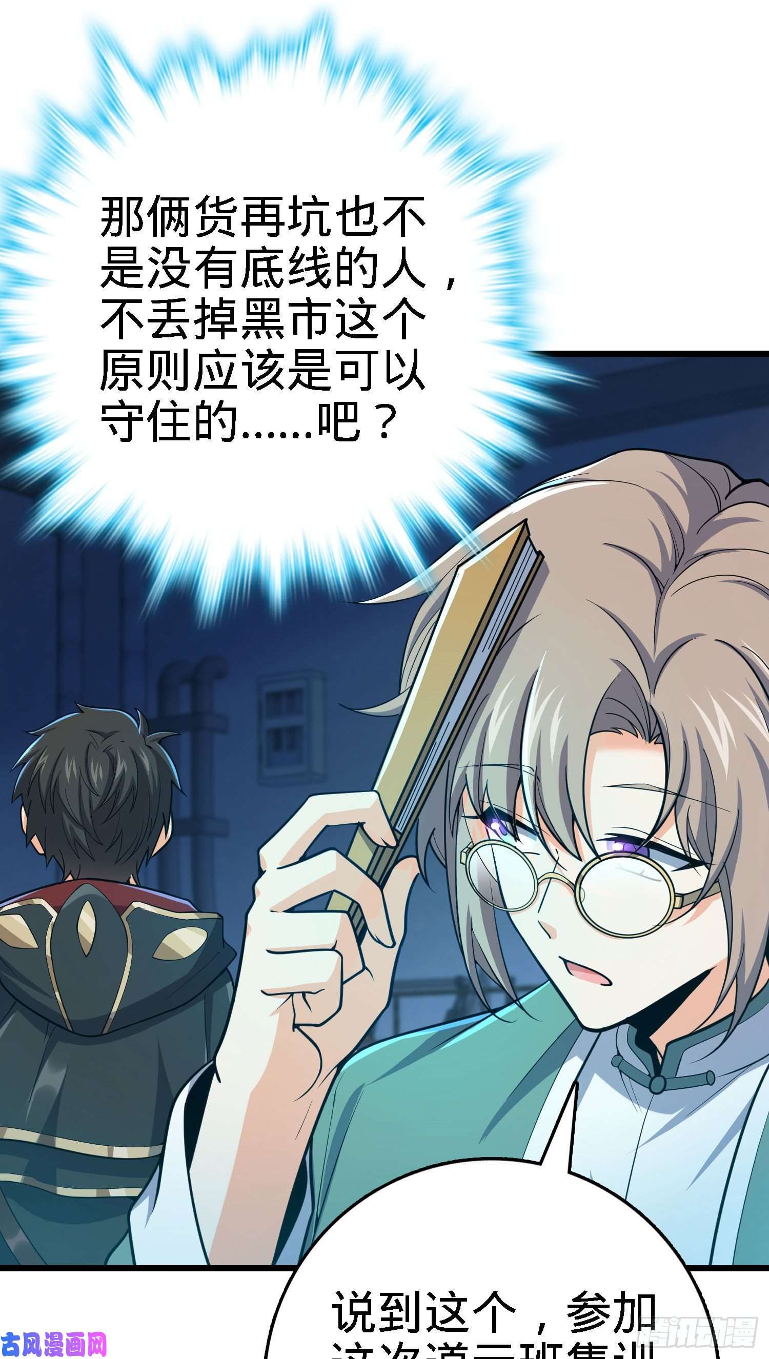 大王饶命268 吕小鱼服众