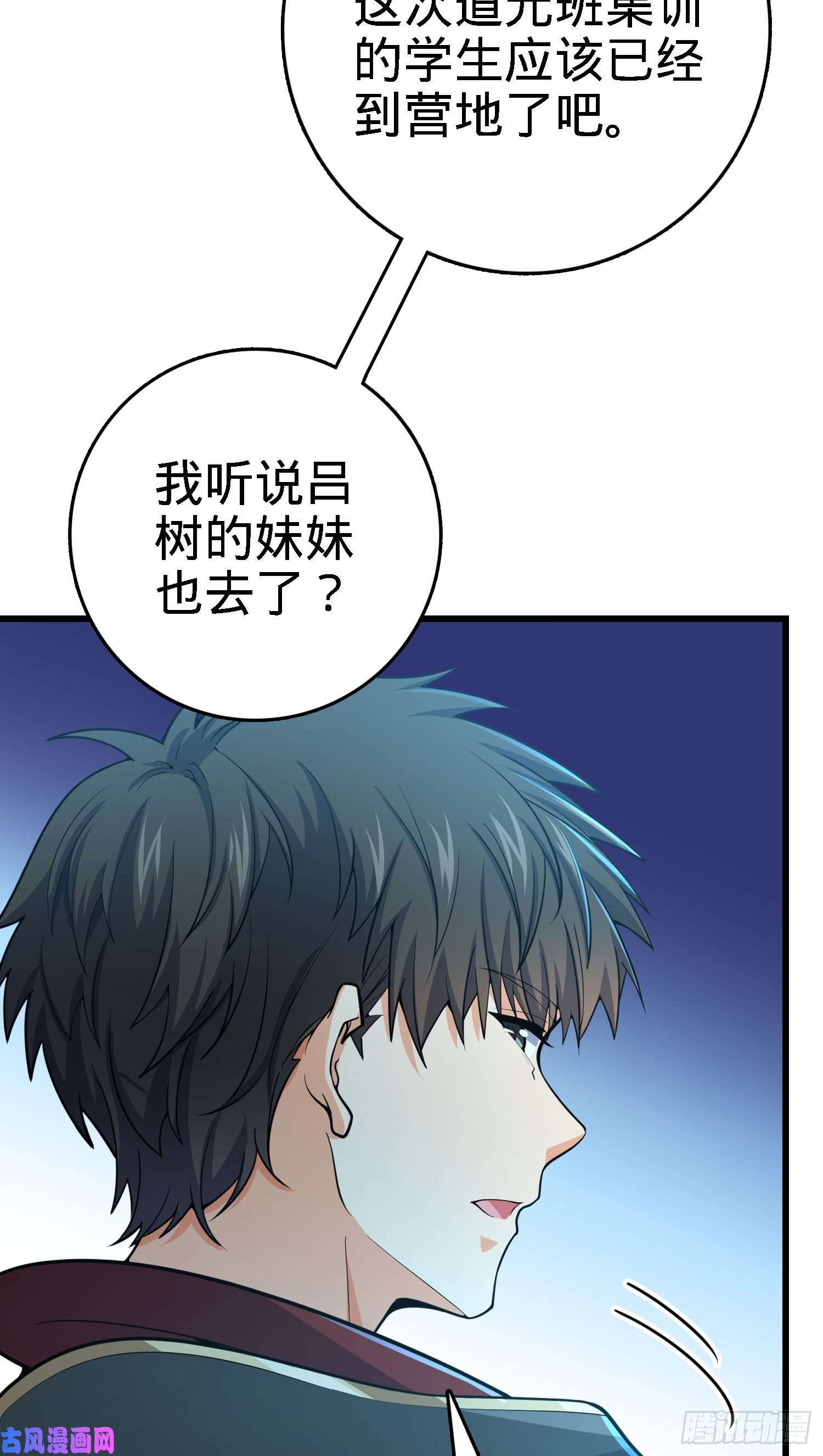 大王饶命268 吕小鱼服众