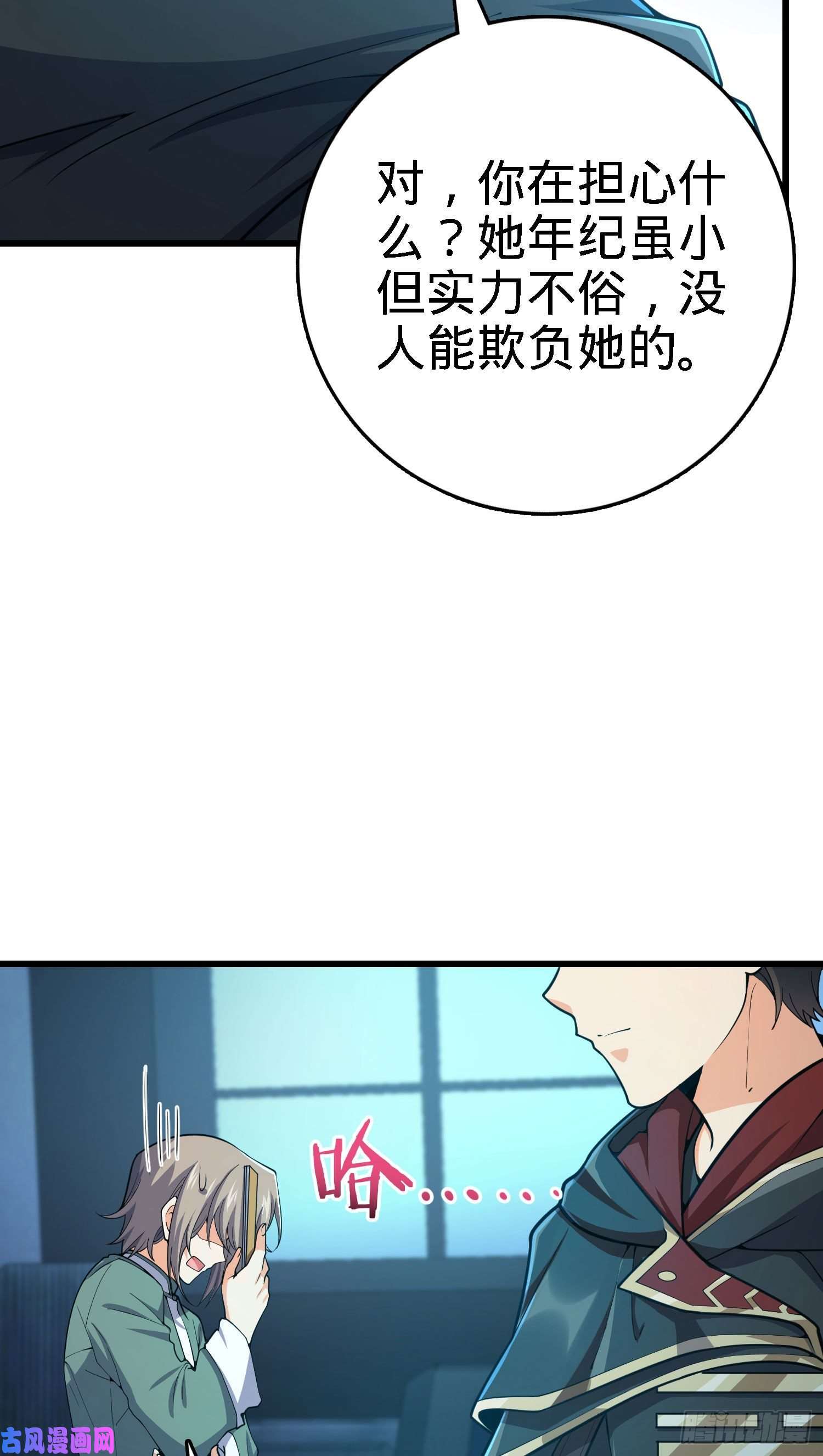 大王饶命268 吕小鱼服众