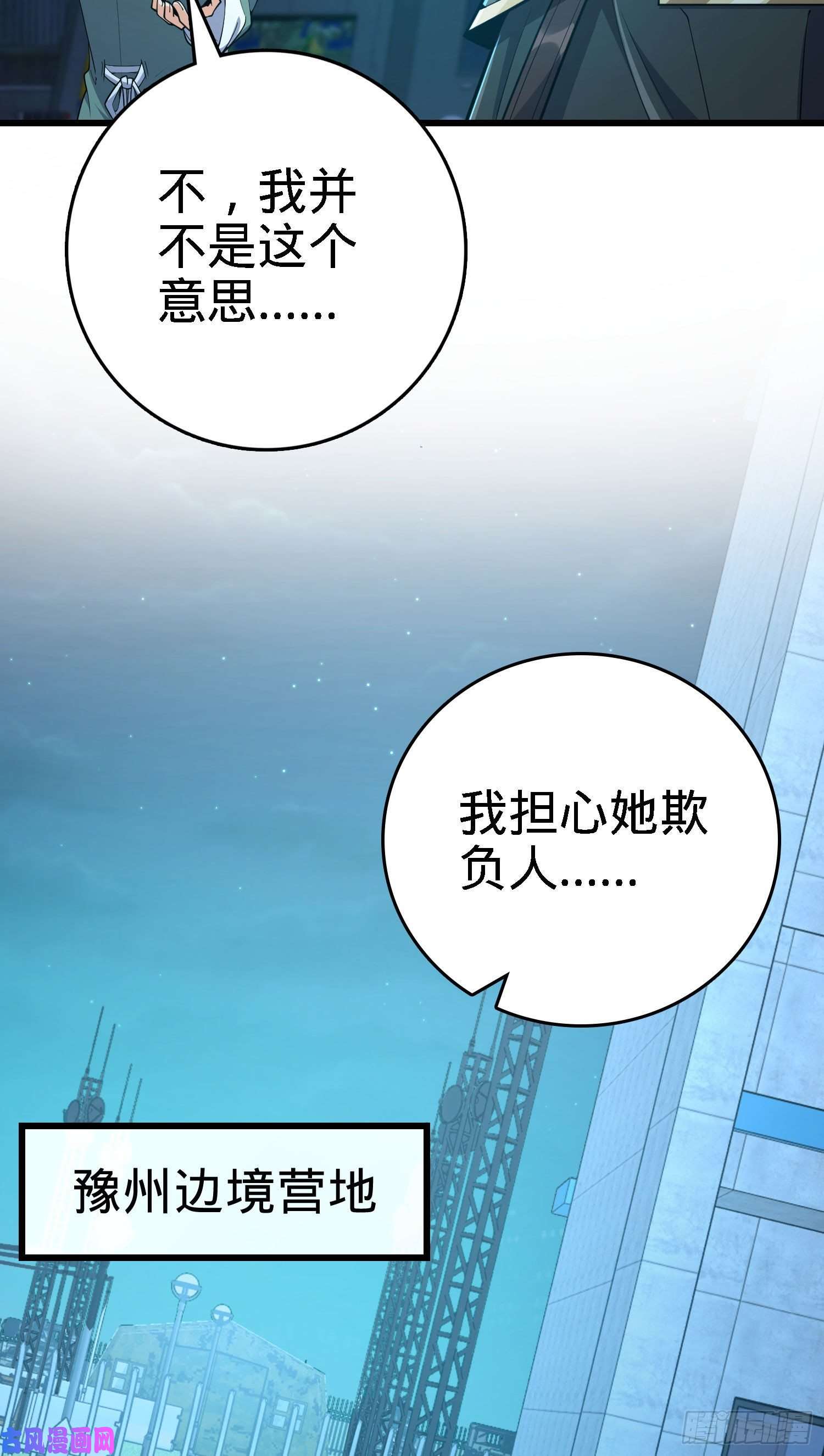 大王饶命268 吕小鱼服众