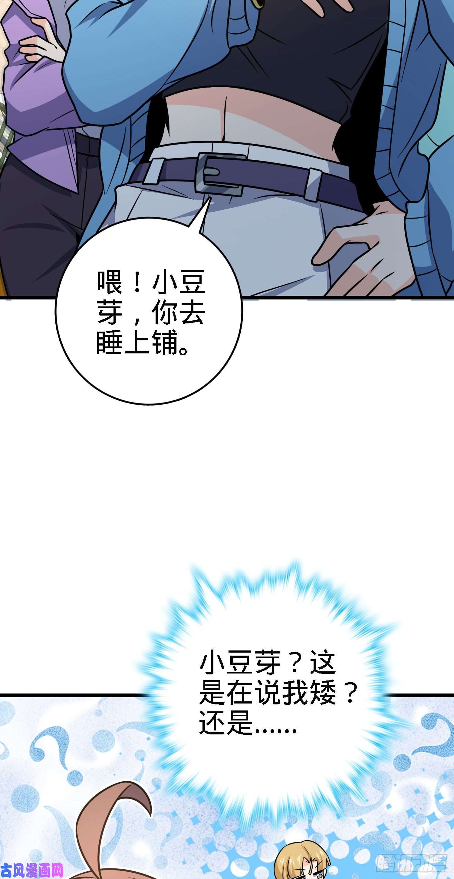 大王饶命268 吕小鱼服众