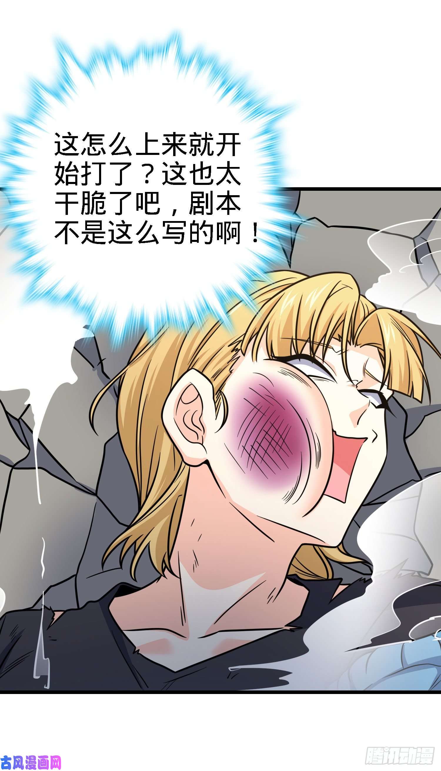 大王饶命268 吕小鱼服众