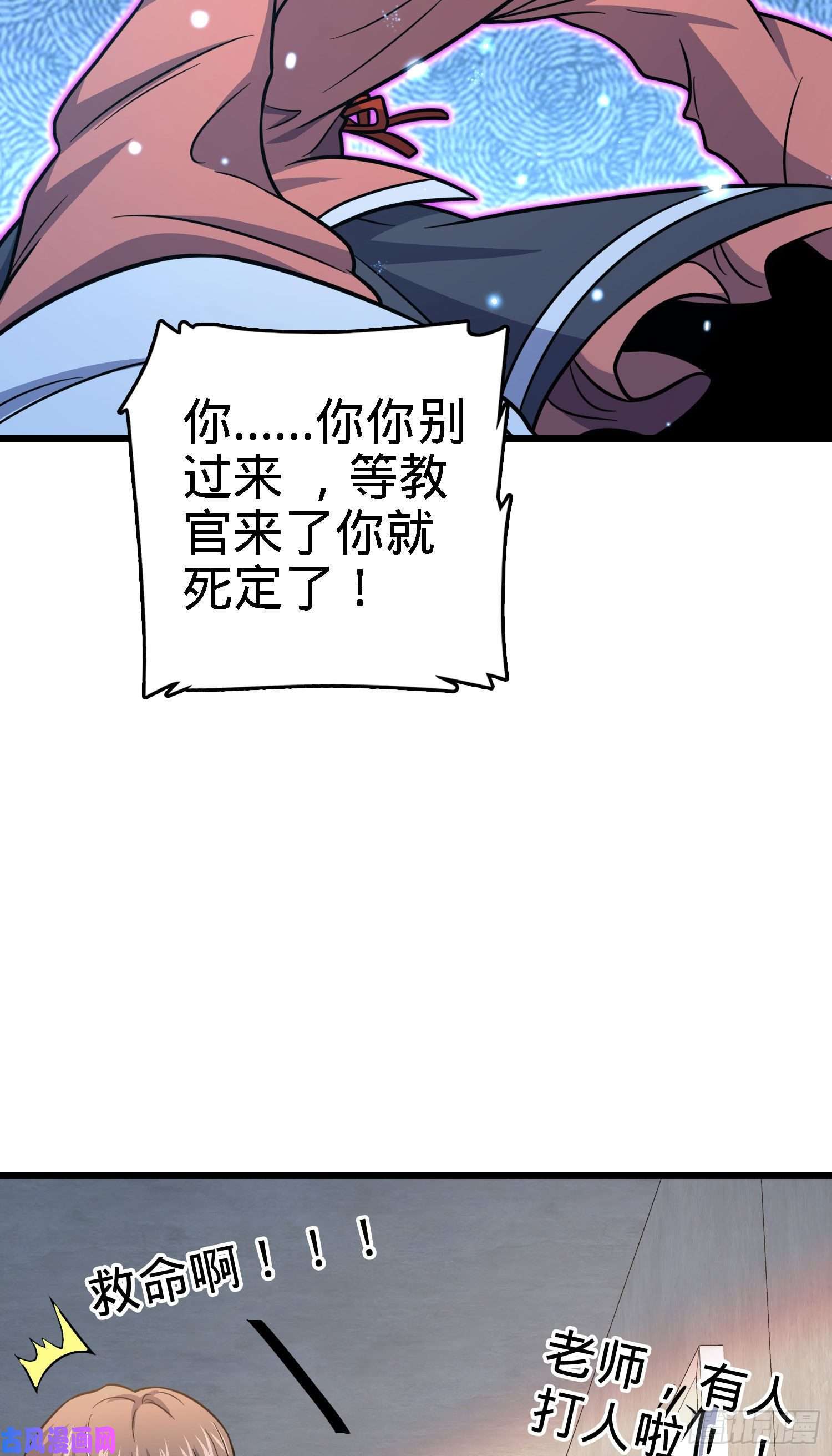 大王饶命268 吕小鱼服众