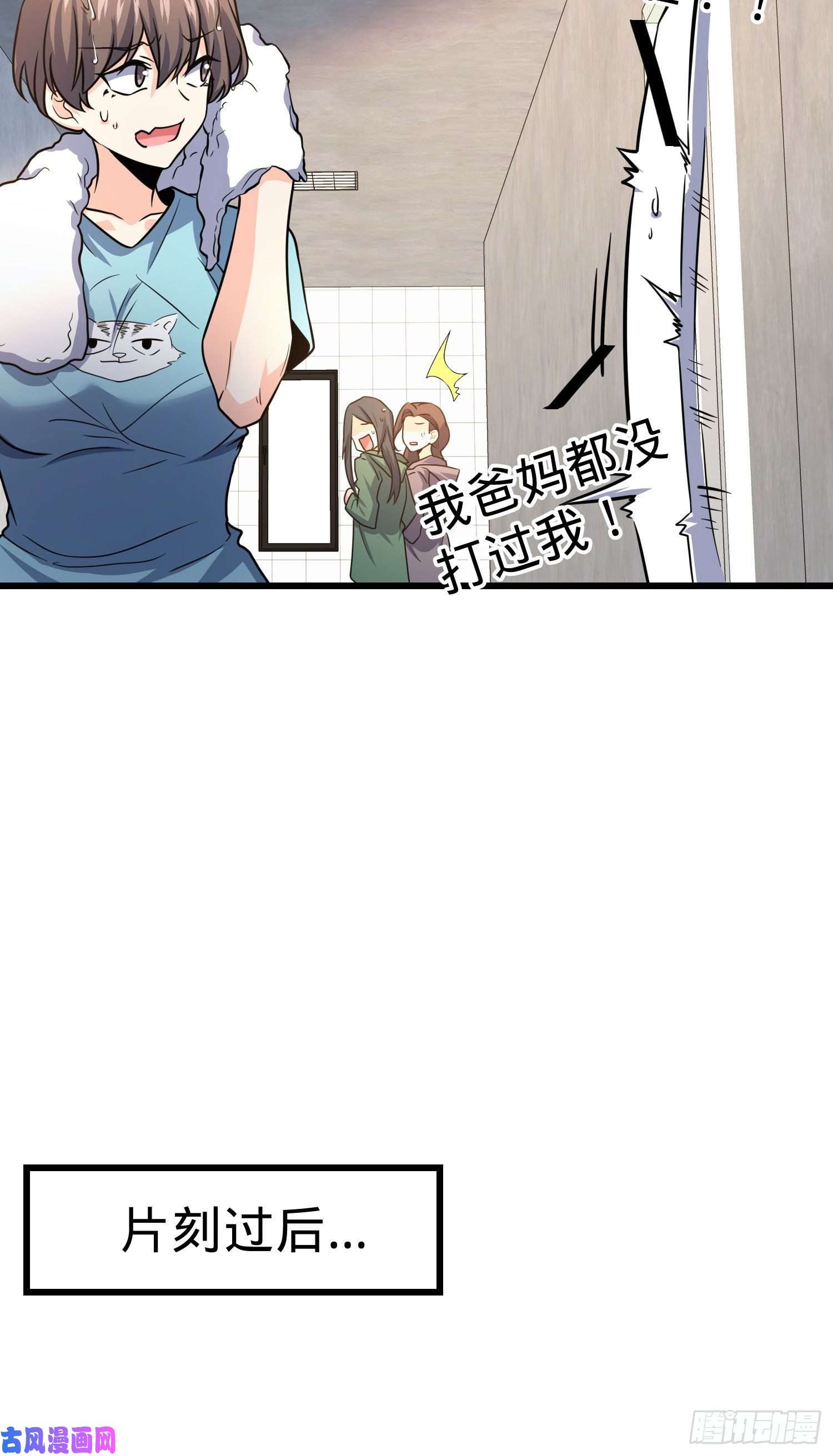 大王饶命268 吕小鱼服众
