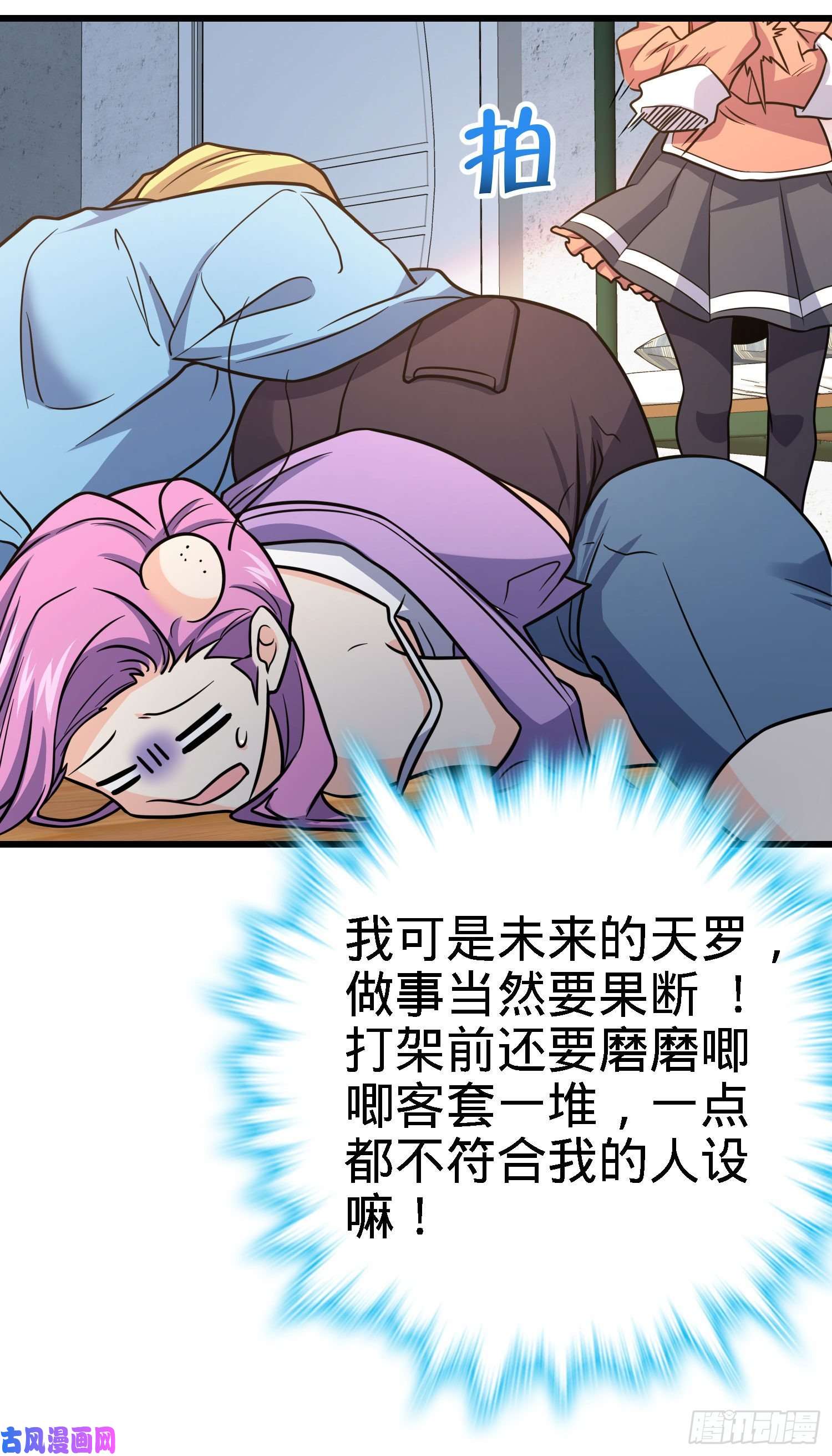 大王饶命268 吕小鱼服众