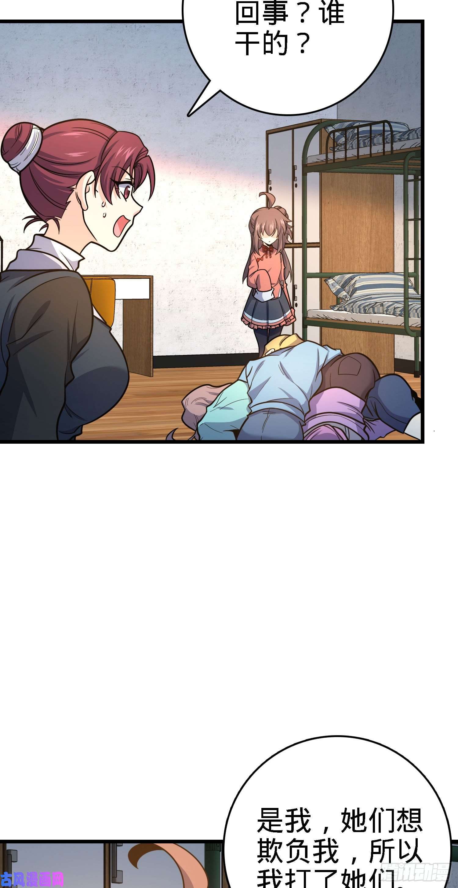 大王饶命268 吕小鱼服众