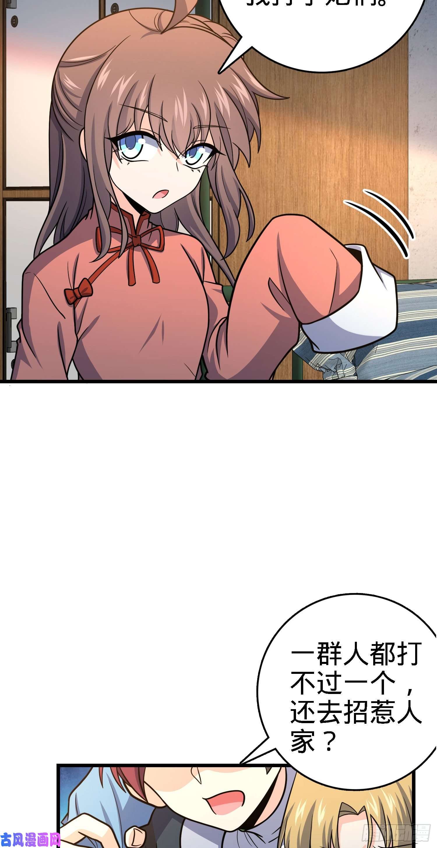 大王饶命268 吕小鱼服众