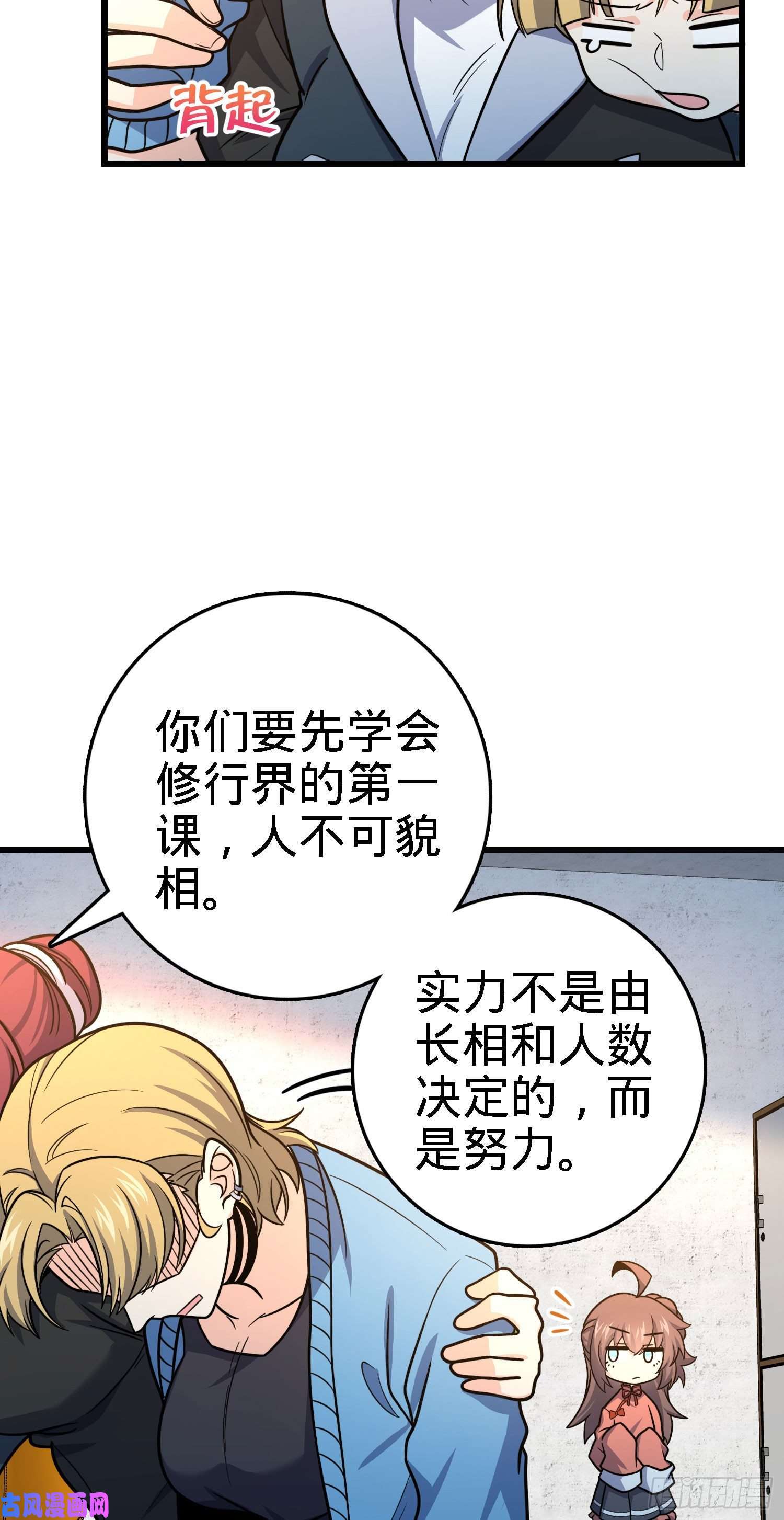 大王饶命268 吕小鱼服众