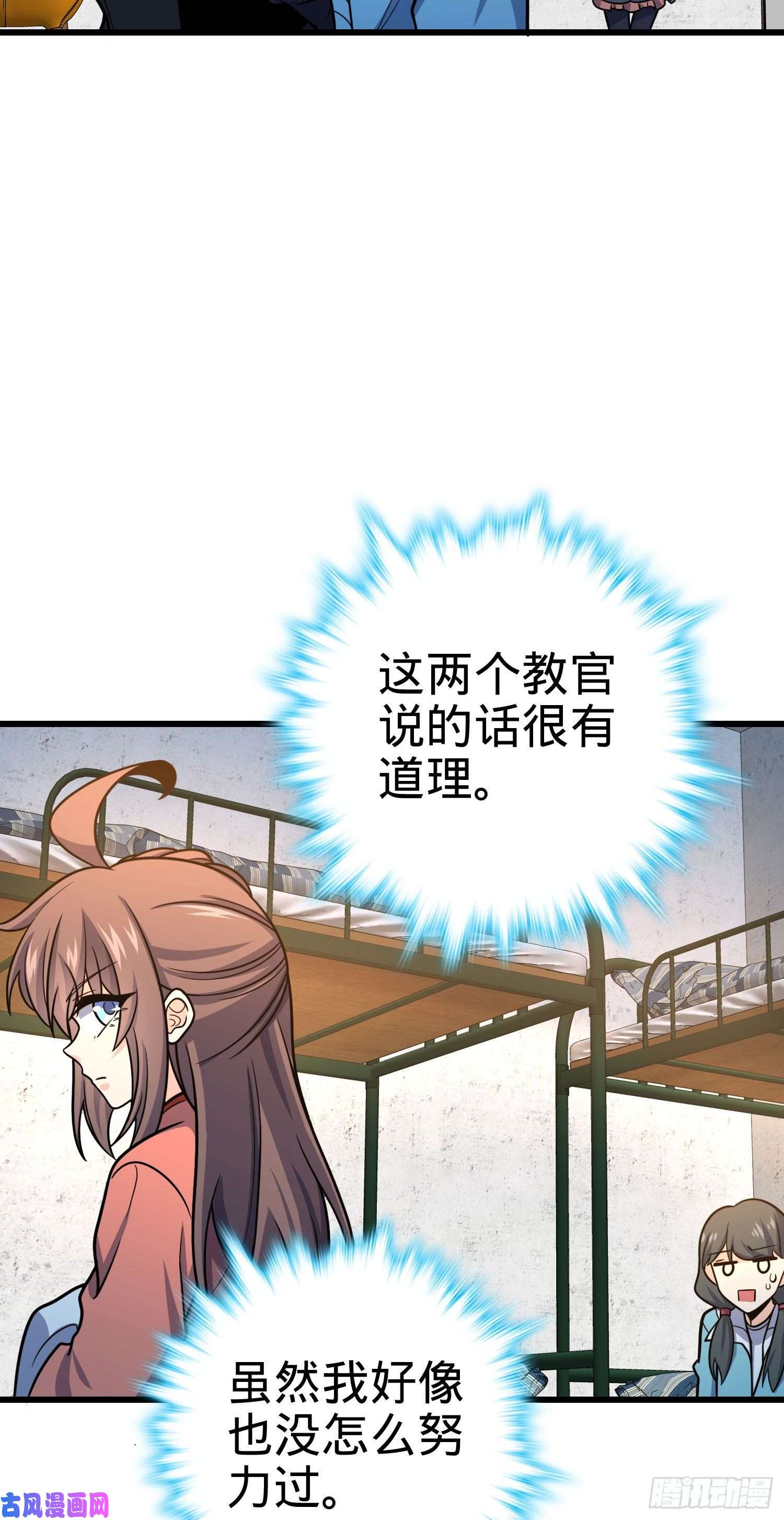 大王饶命268 吕小鱼服众