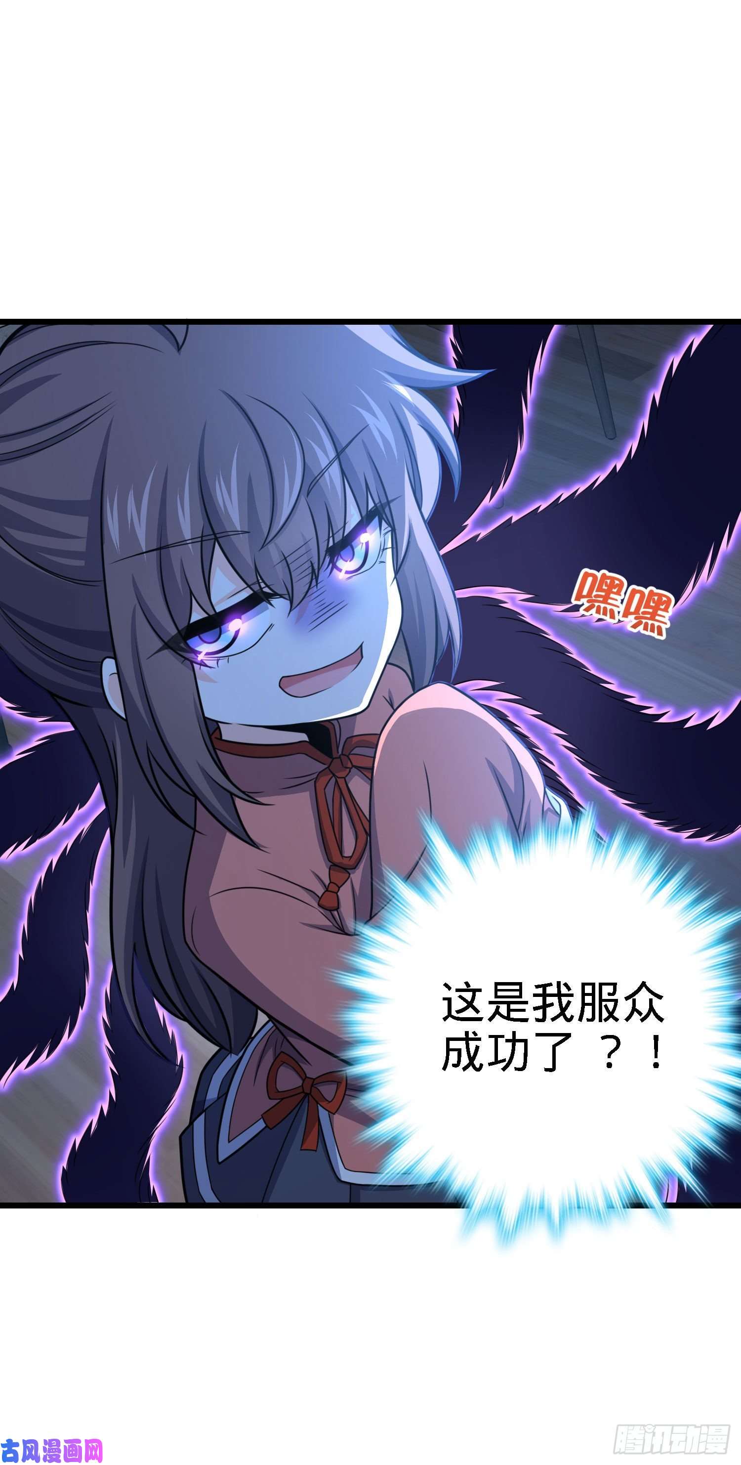 大王饶命268 吕小鱼服众