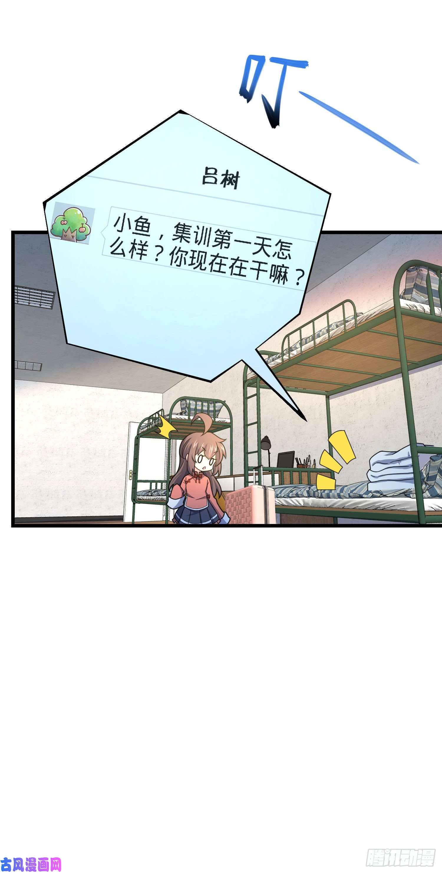 大王饶命268 吕小鱼服众