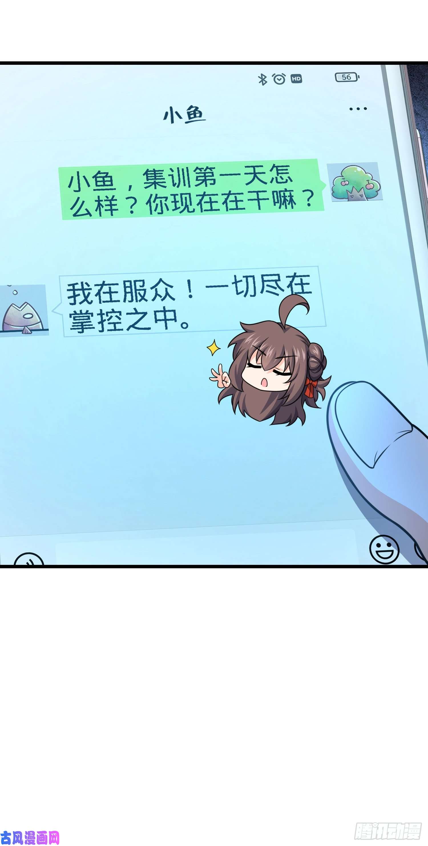 大王饶命268 吕小鱼服众