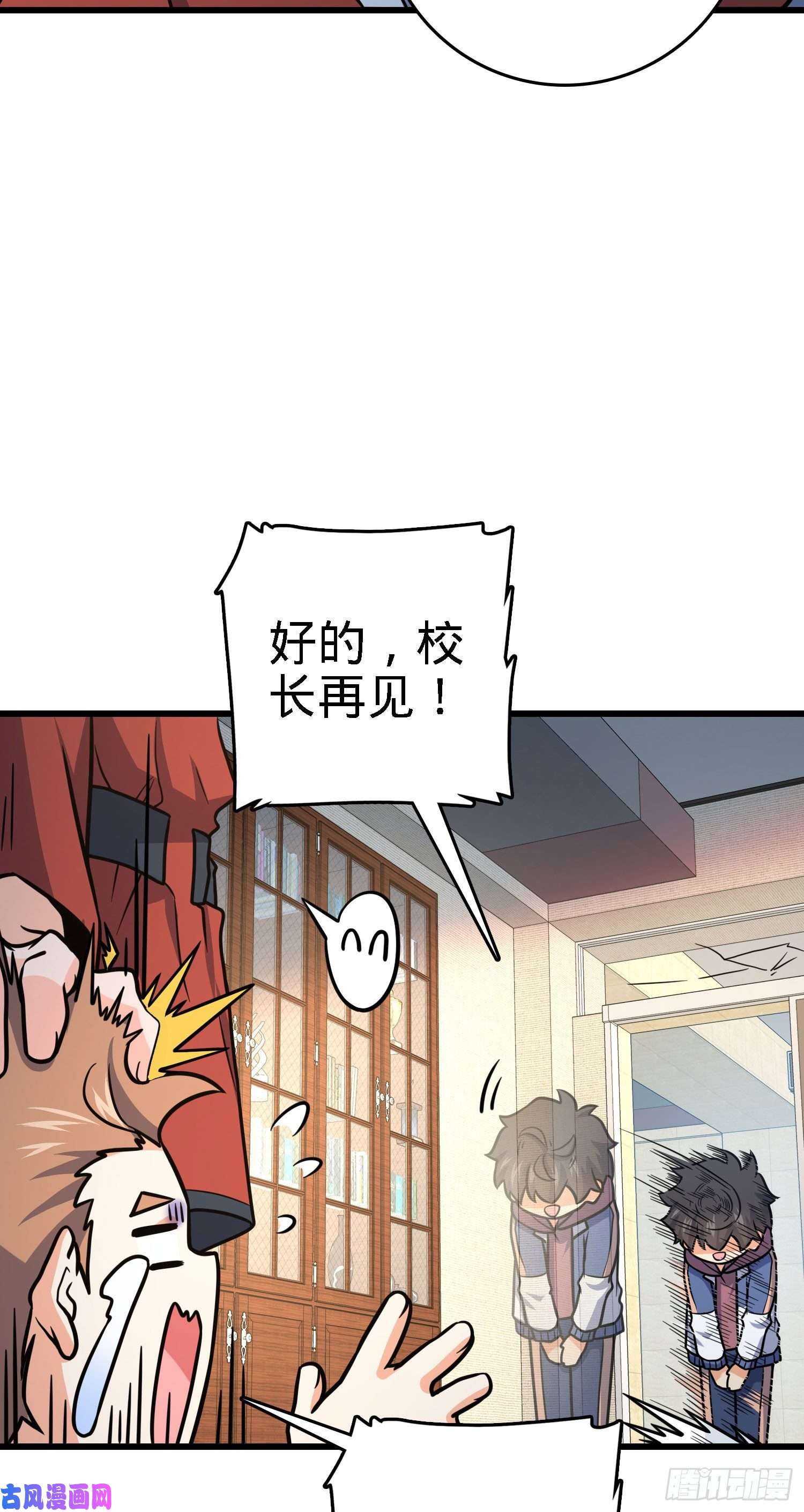 大王饶命268 吕小鱼服众