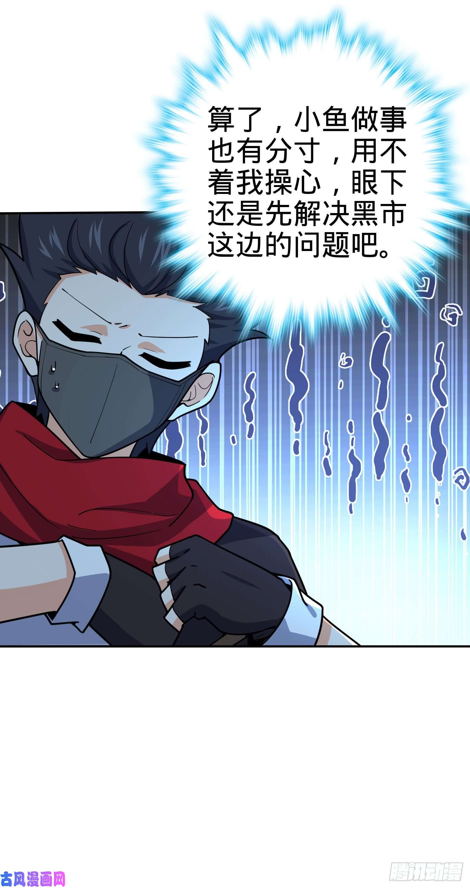 大王饶命269 肠胃不好